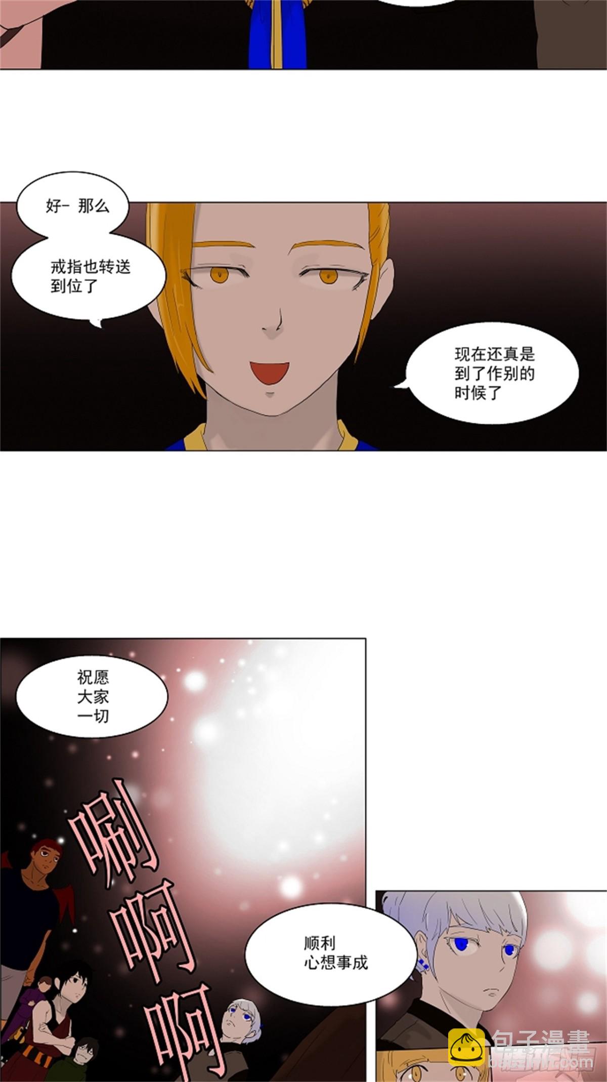 78.-蕾哈尔-（4）-第79话