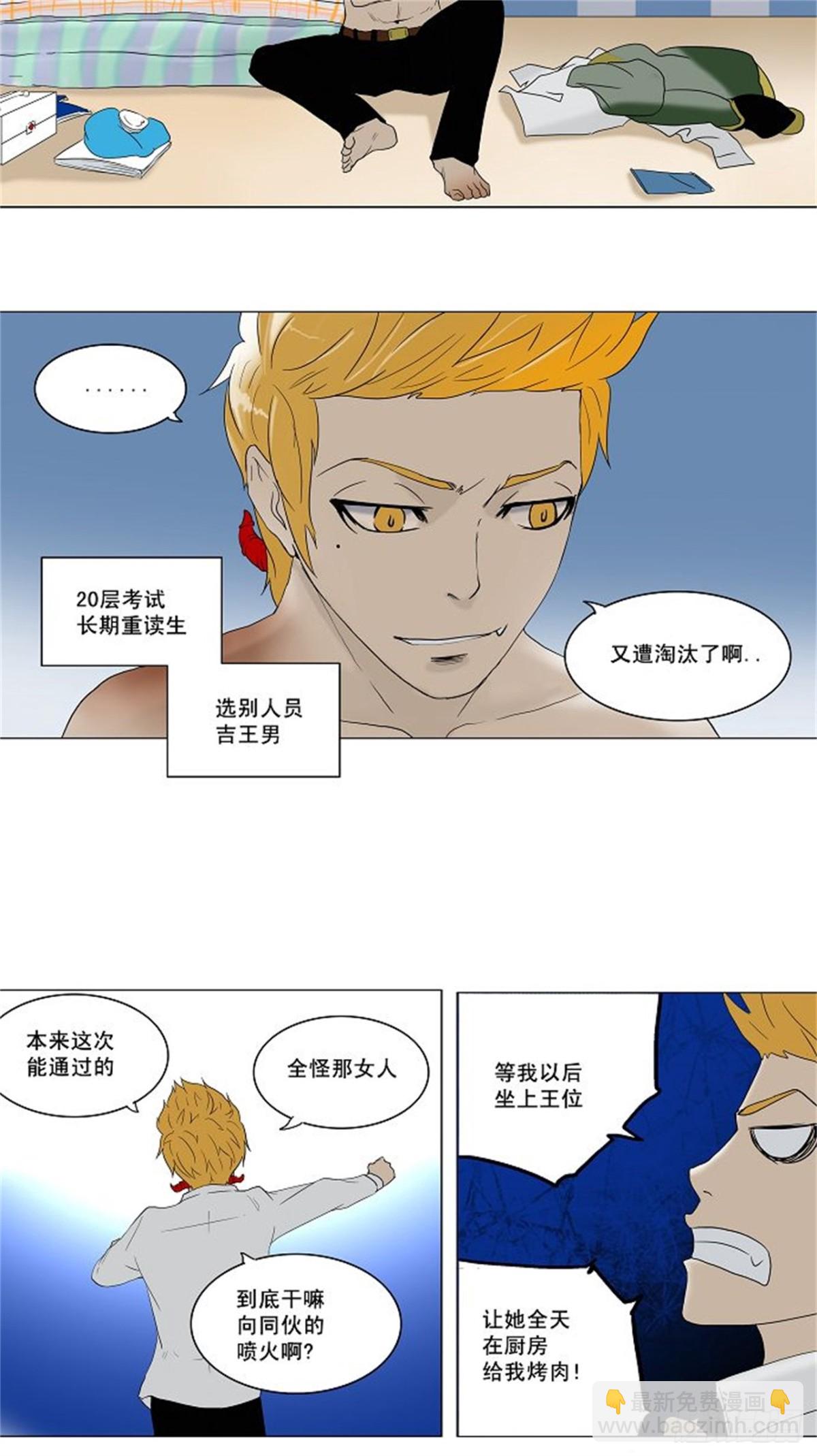 80.最后的机会-第81话