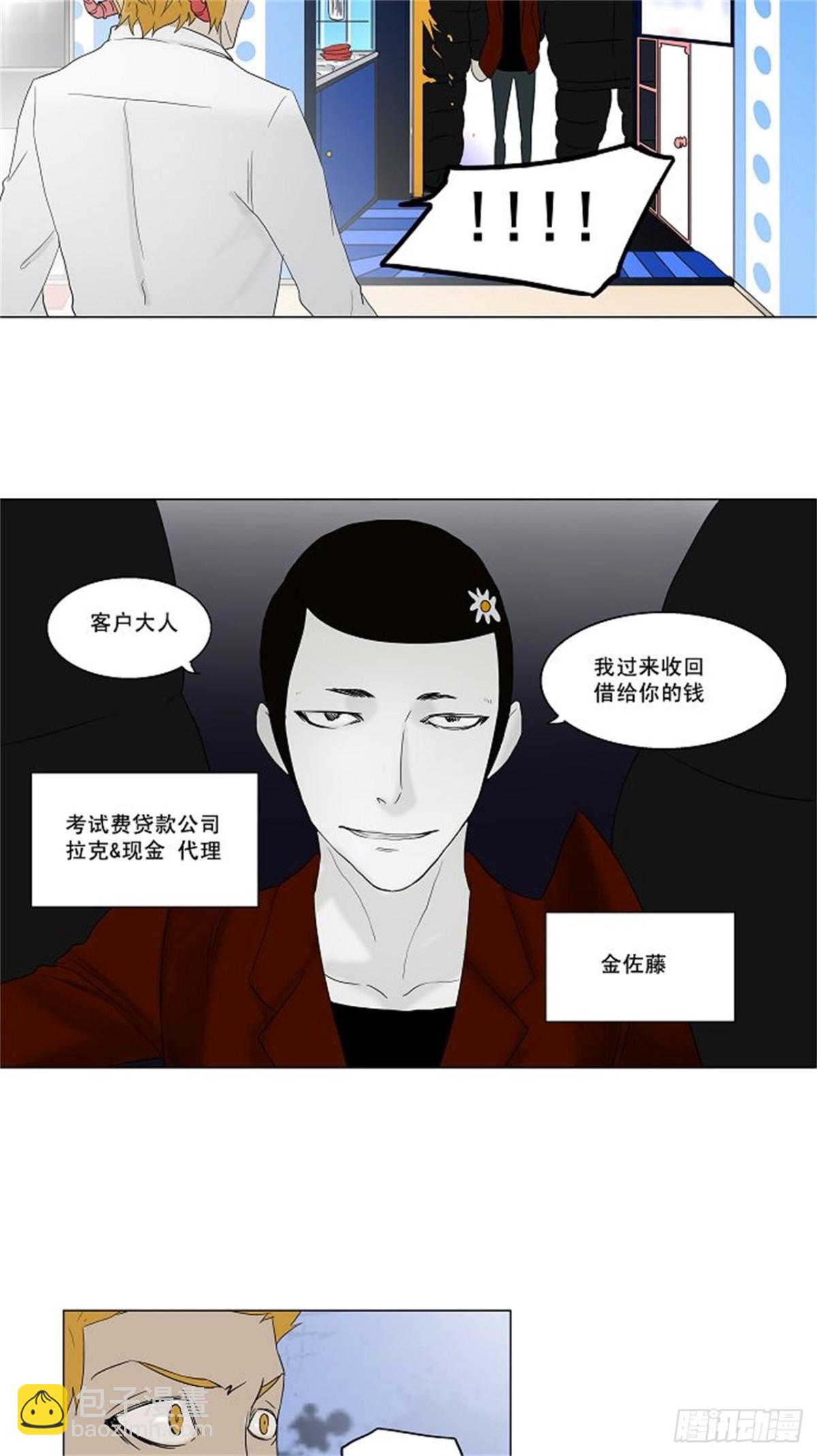 80.最后的机会-第81话