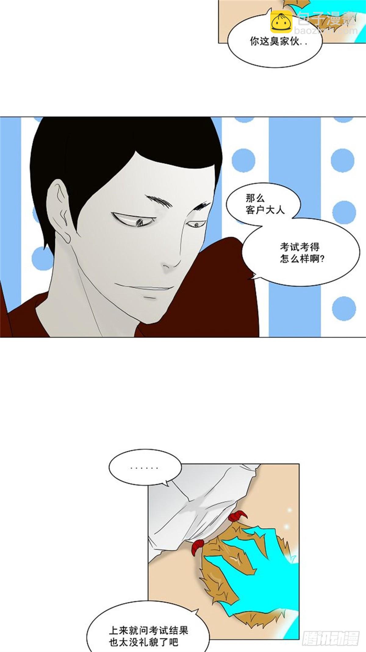80.最后的机会-第81话