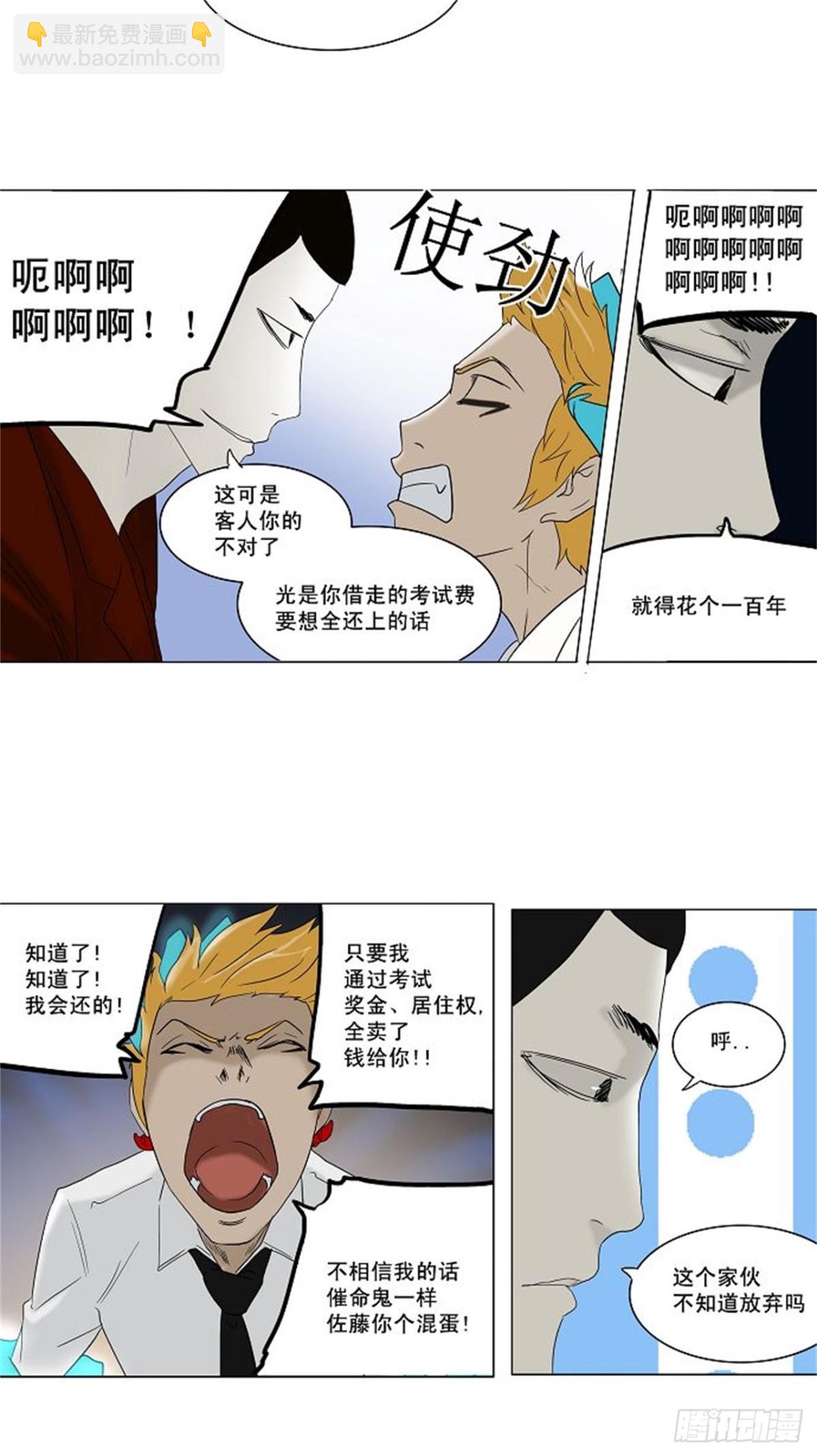 80.最后的机会-第81话