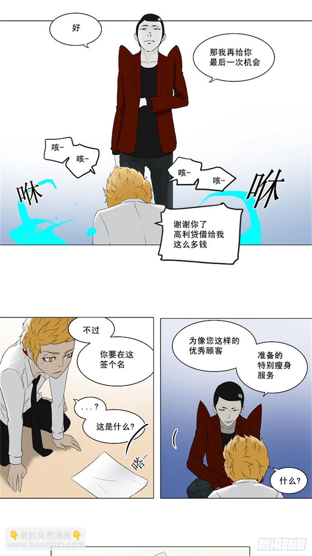 80.最后的机会-第81话