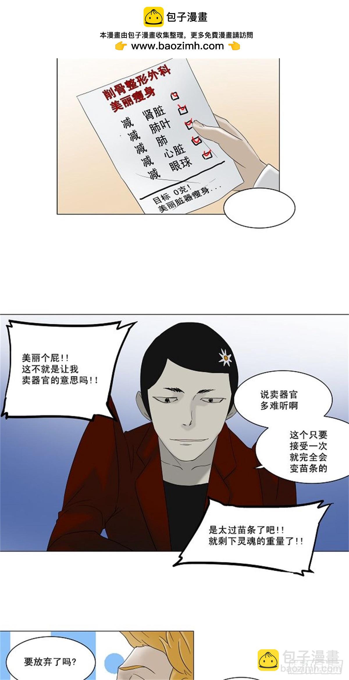 80.最后的机会-第81话