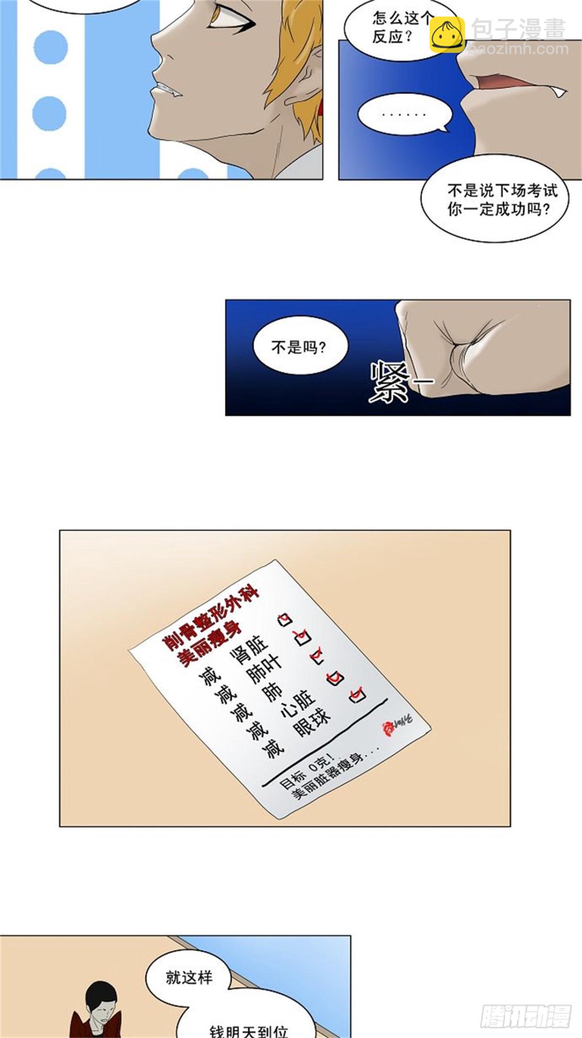 80.最后的机会-第81话