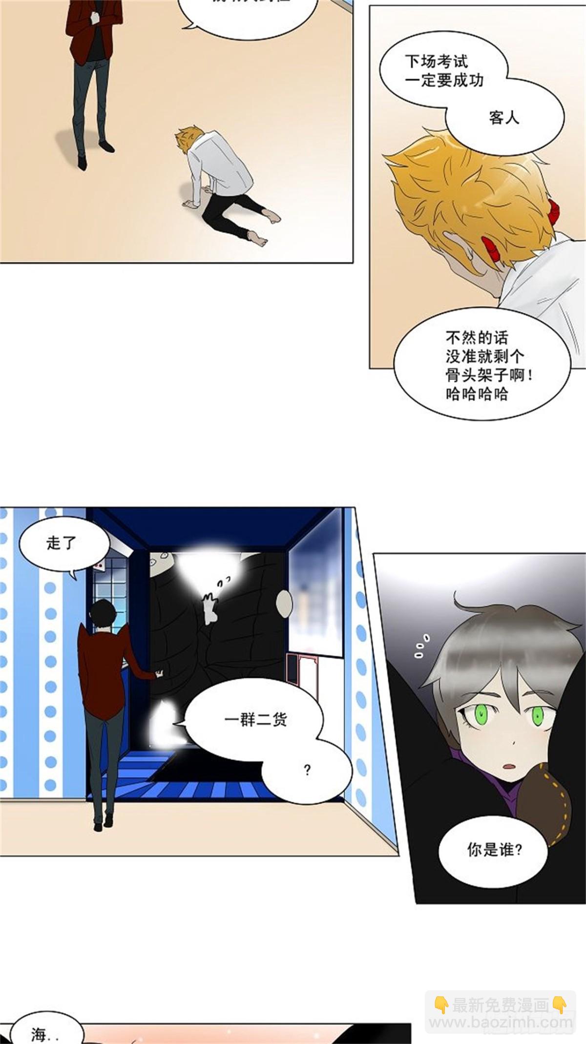 80.最后的机会-第81话