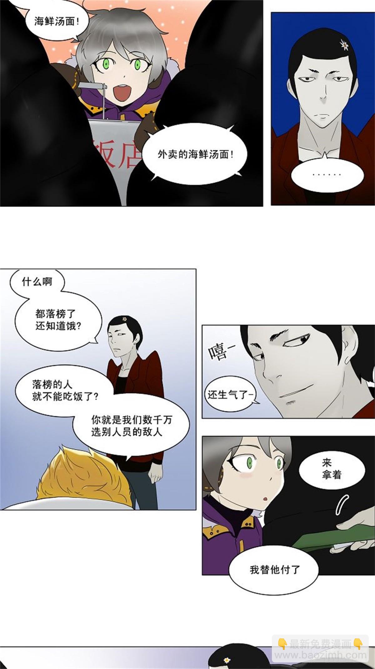 80.最后的机会-第81话