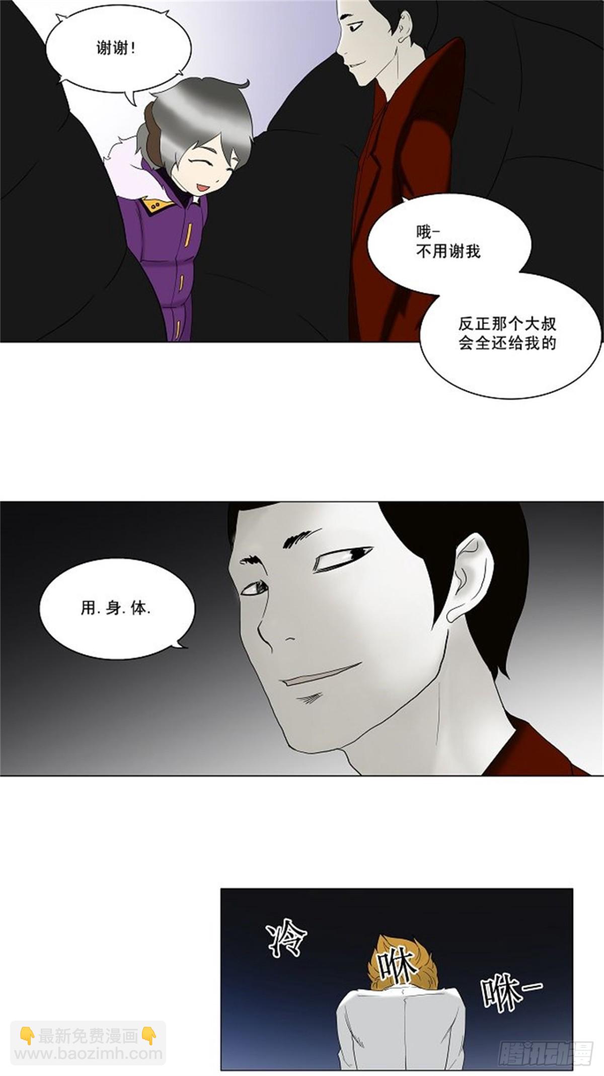 80.最后的机会-第81话