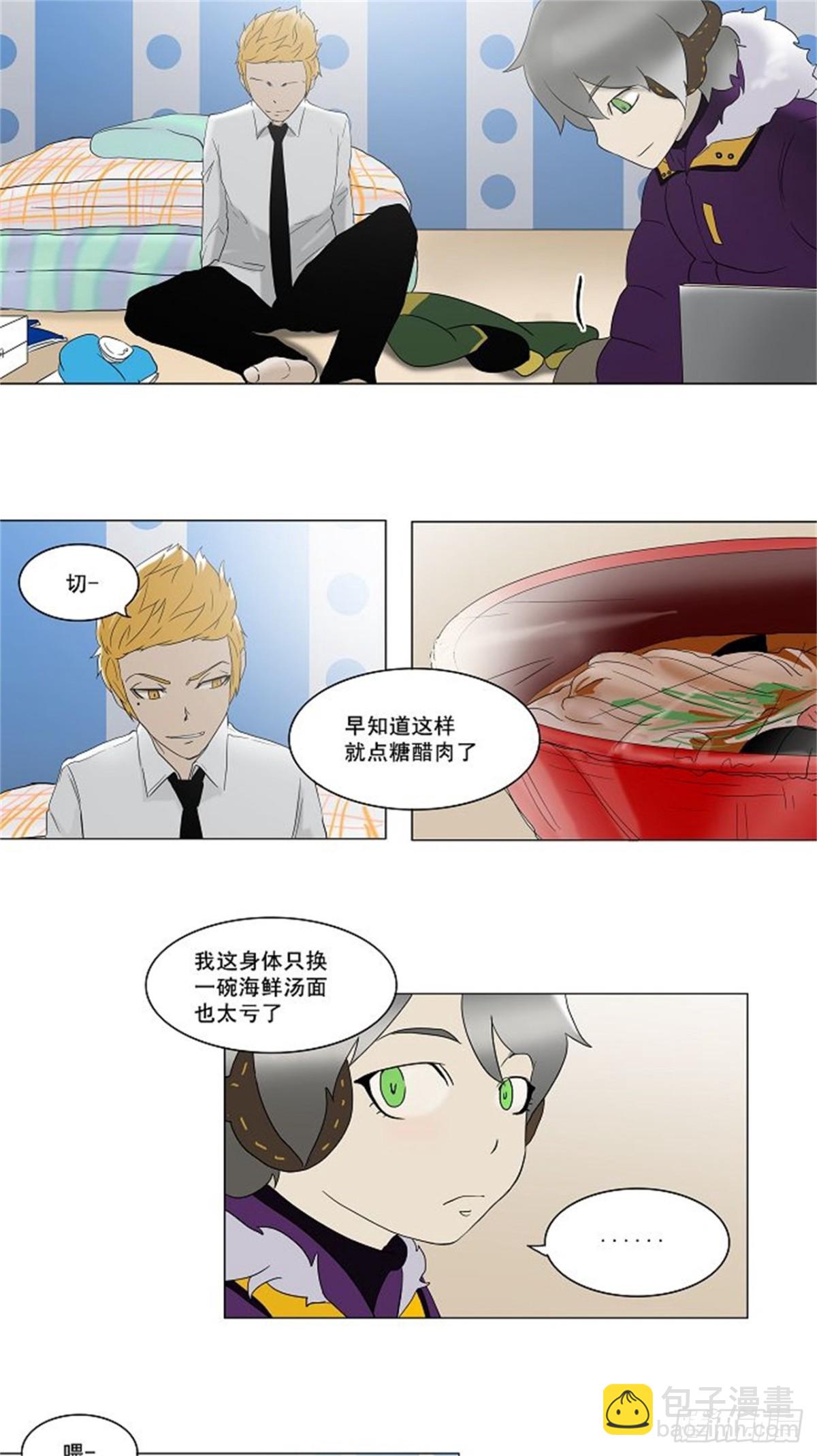 80.最后的机会-第81话