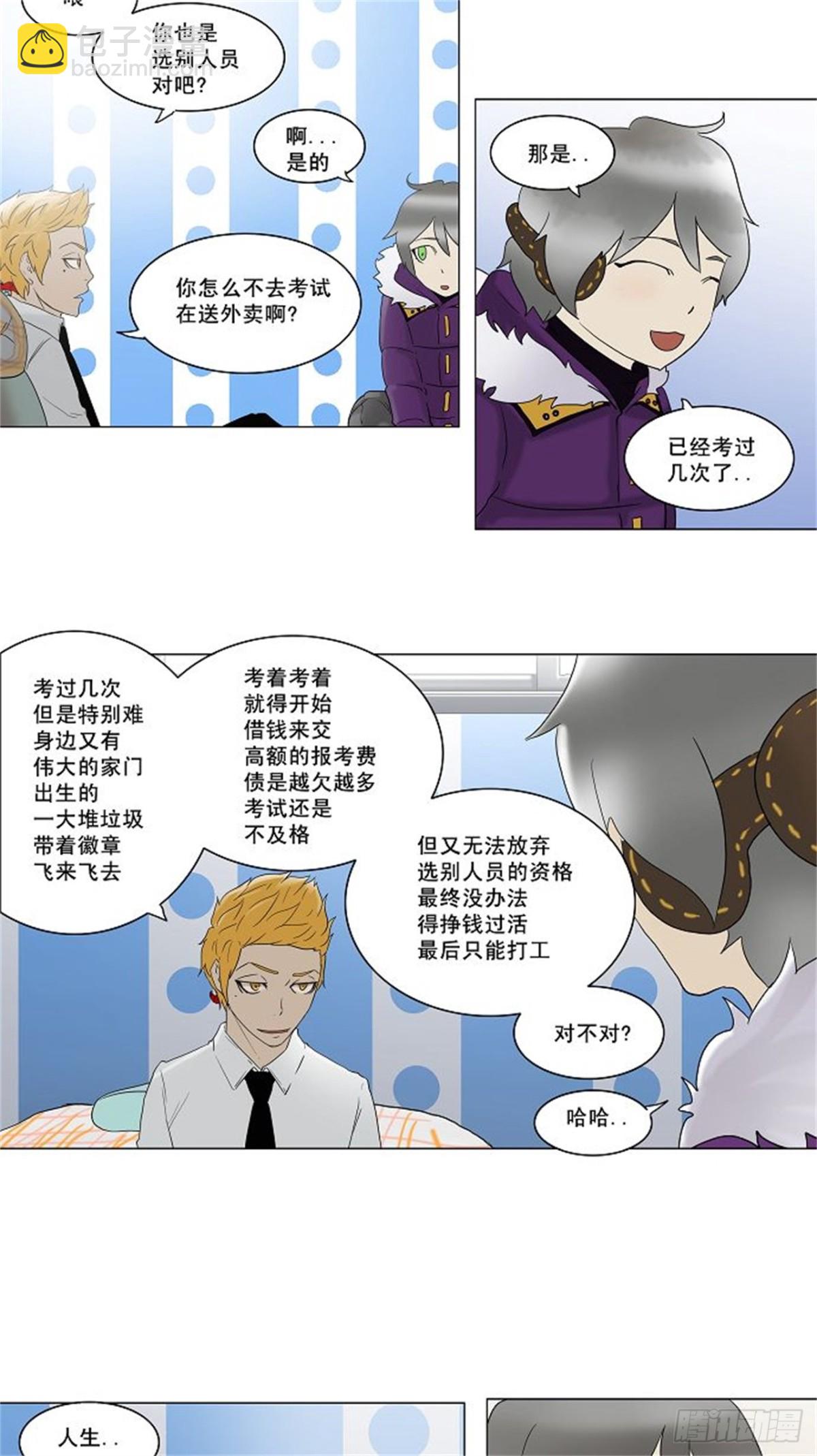 80.最后的机会-第81话