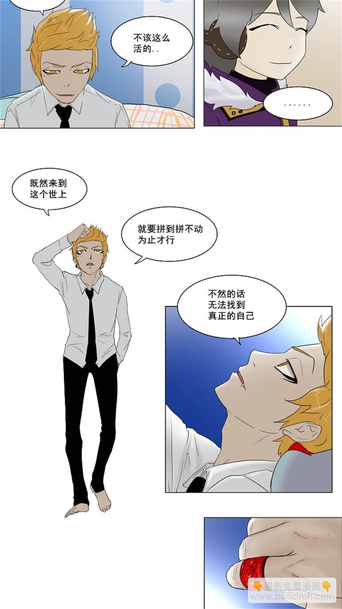 80.最后的机会-第81话
