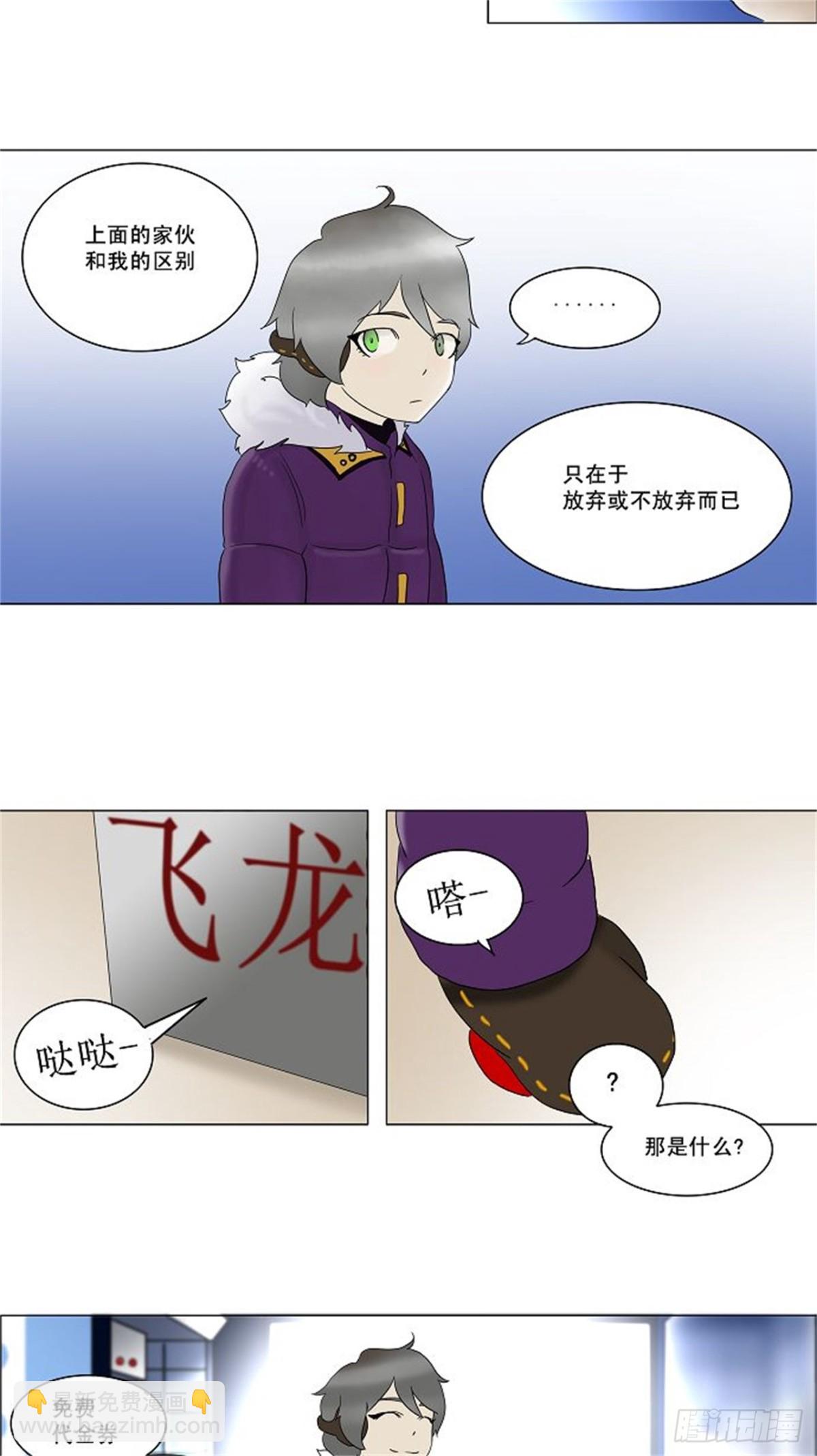80.最后的机会-第81话