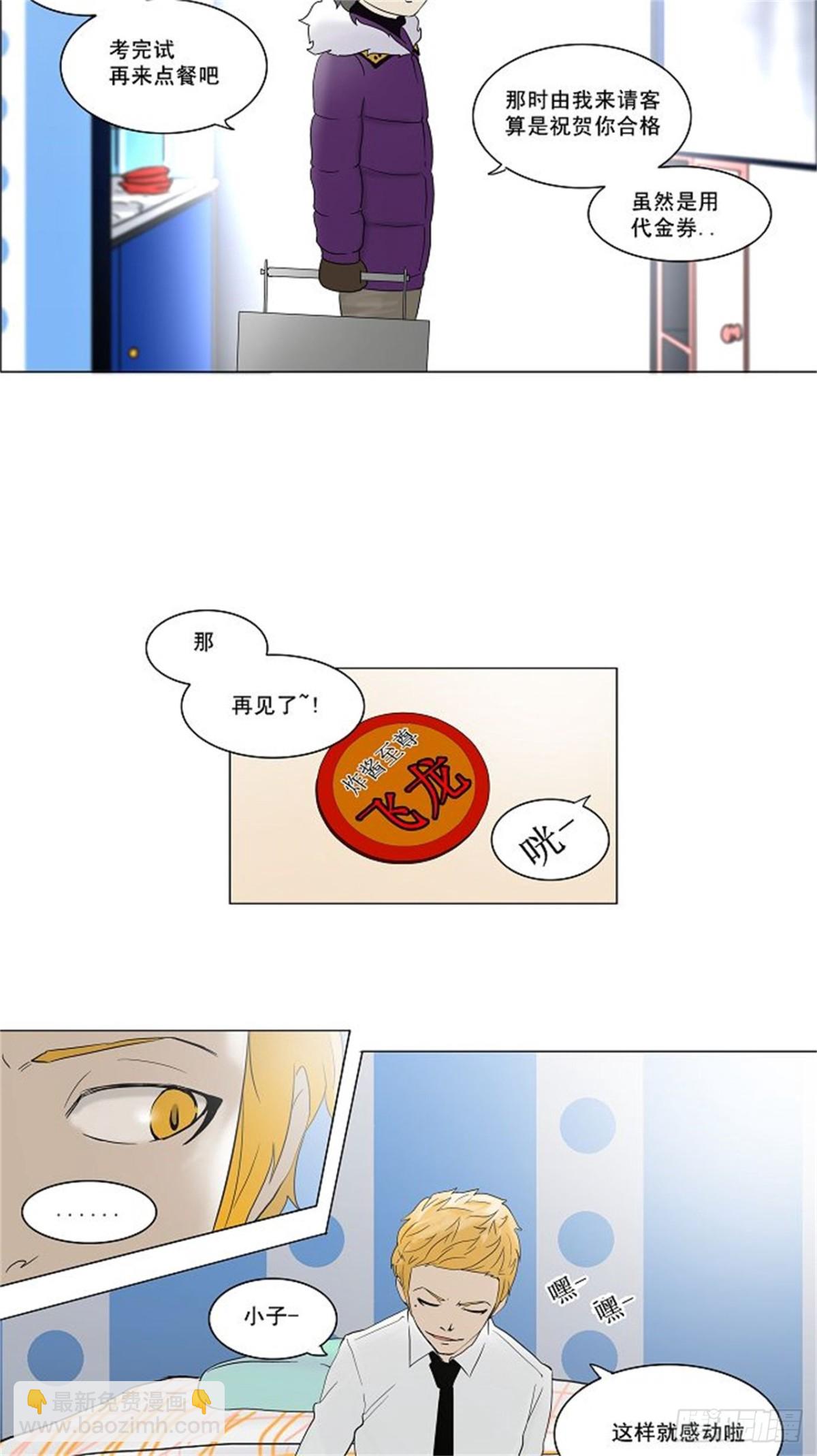 80.最后的机会-第81话