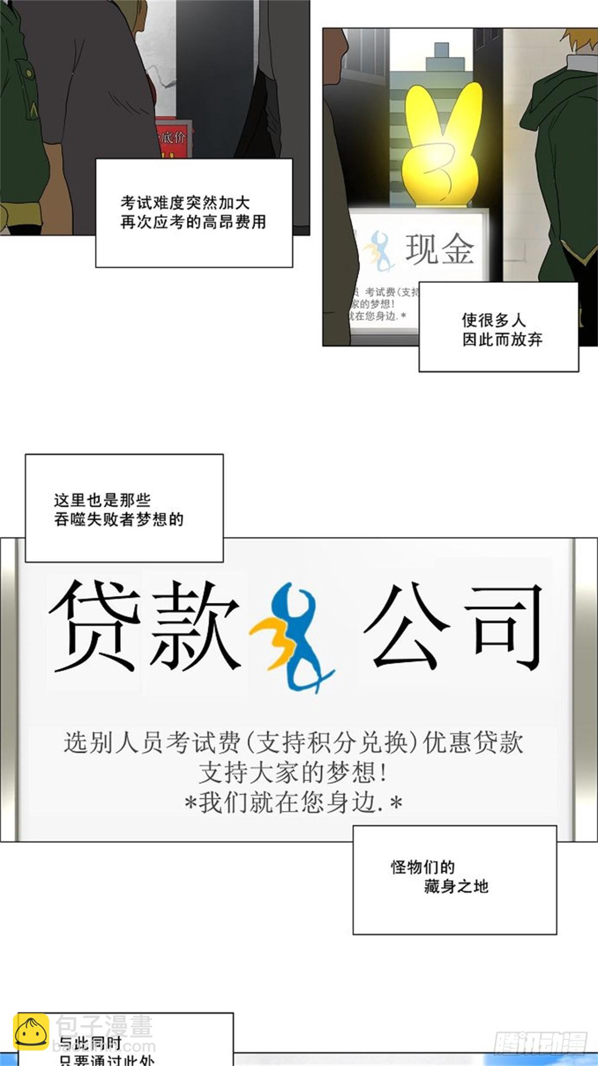 80.最后的机会-第81话