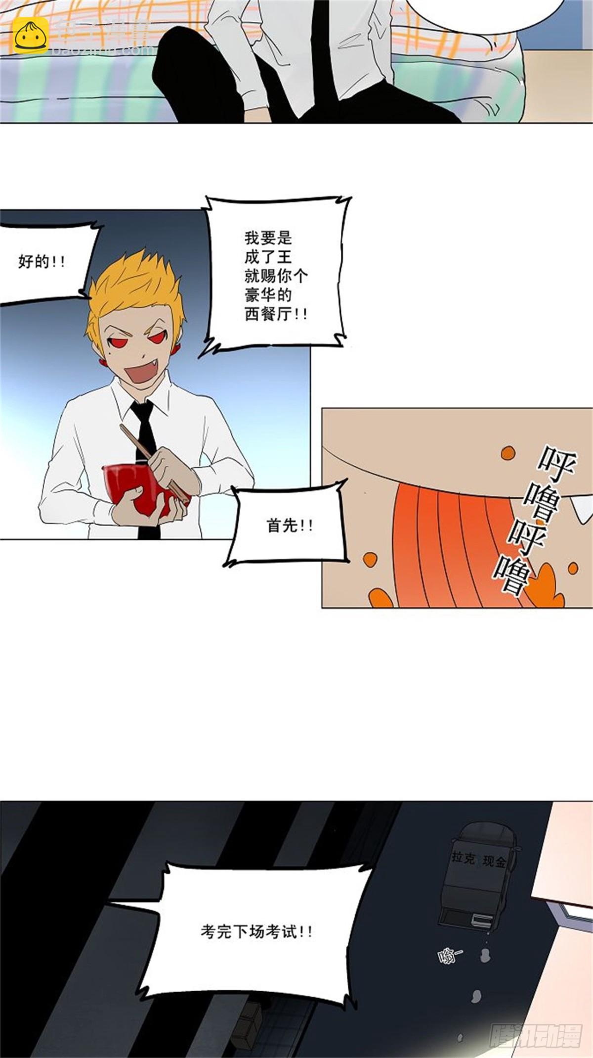 80.最后的机会-第81话