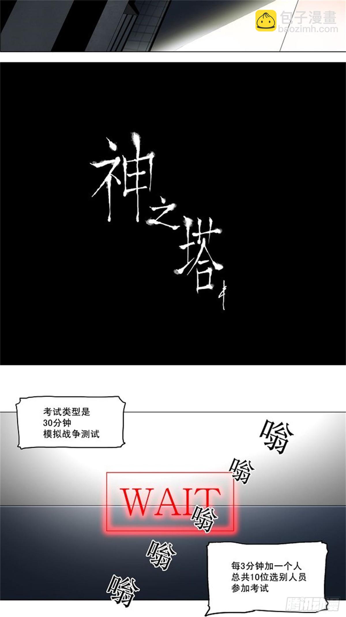 80.最后的机会-第81话