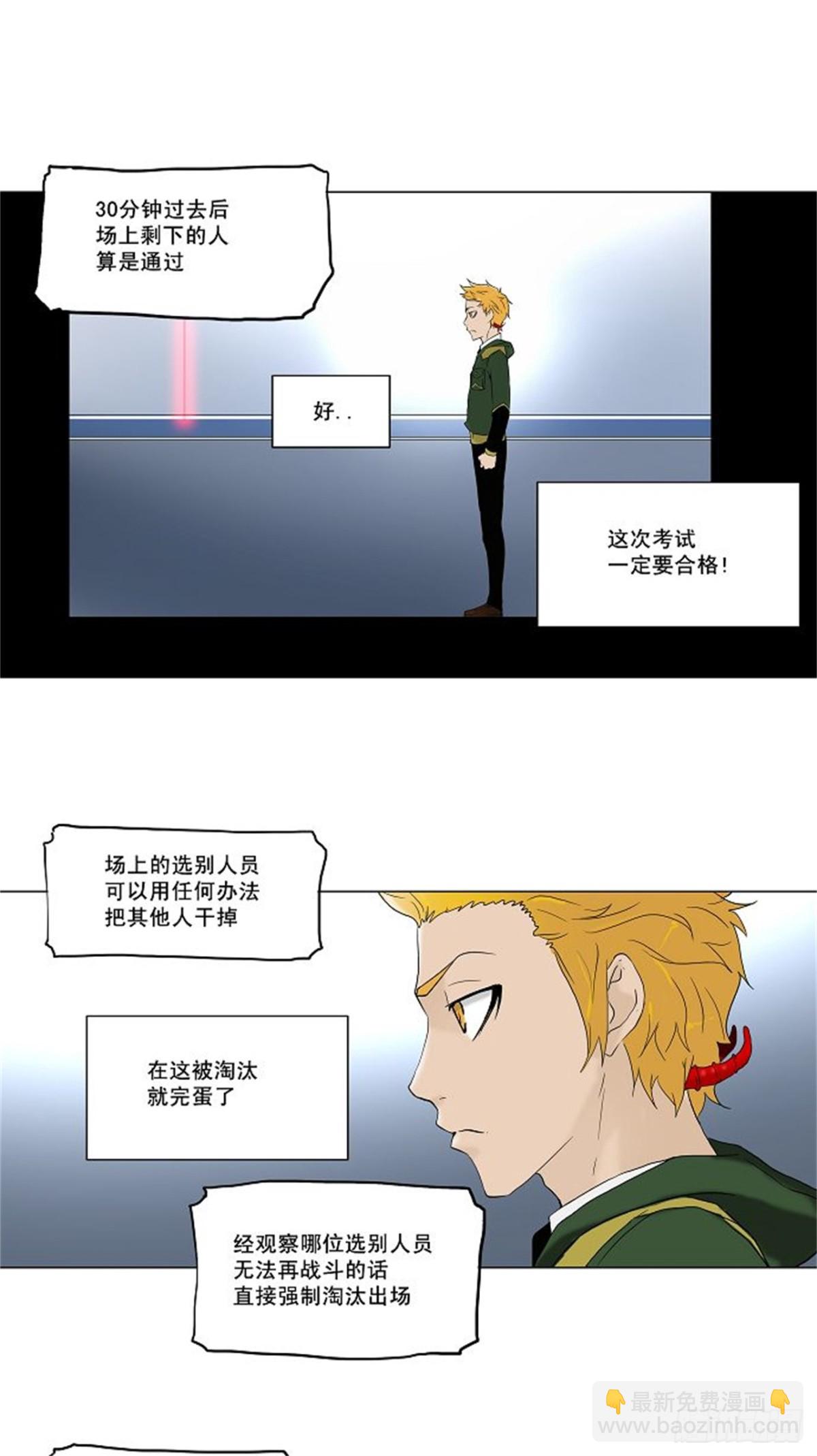 80.最后的机会-第81话