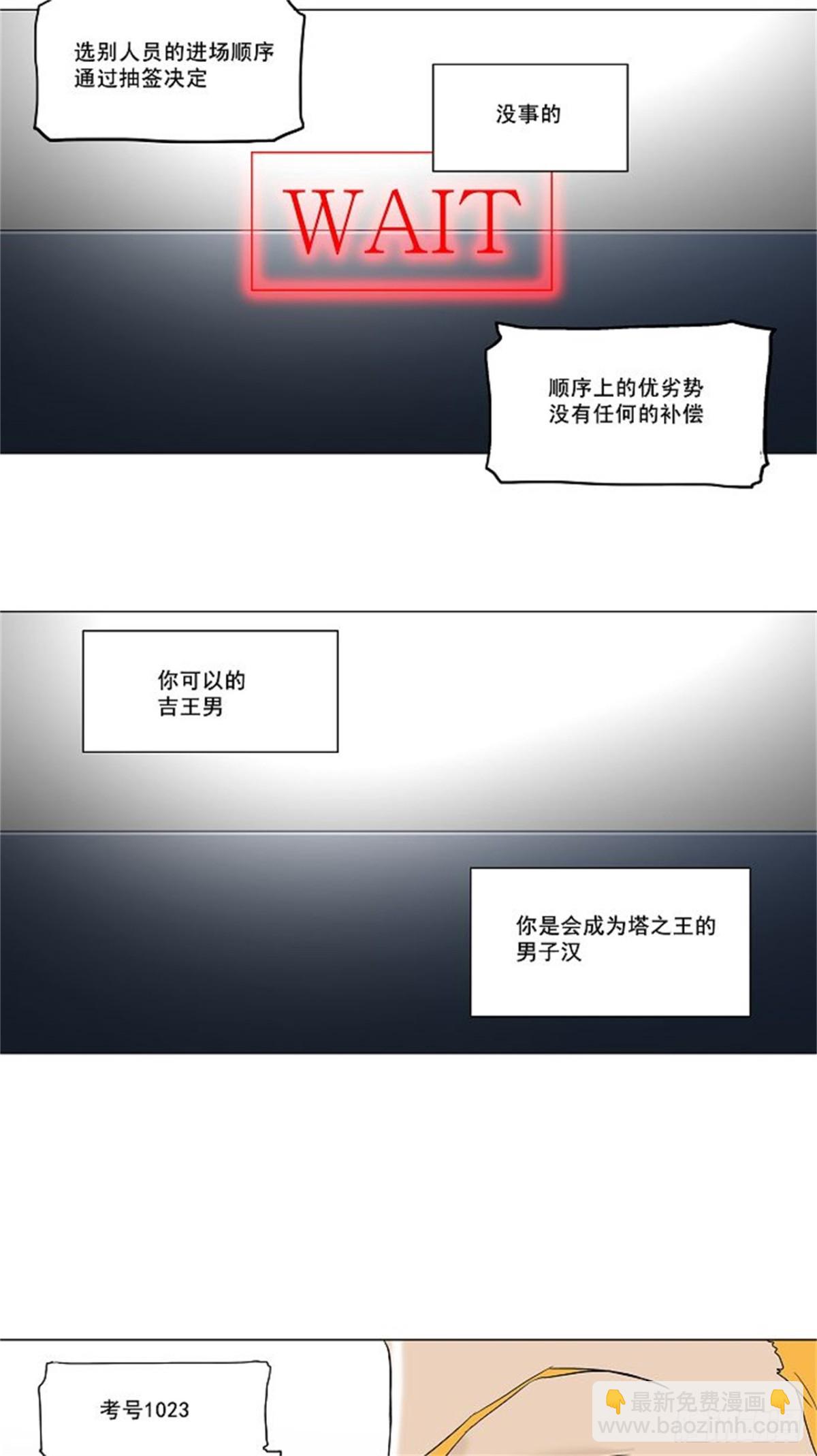 80.最后的机会-第81话