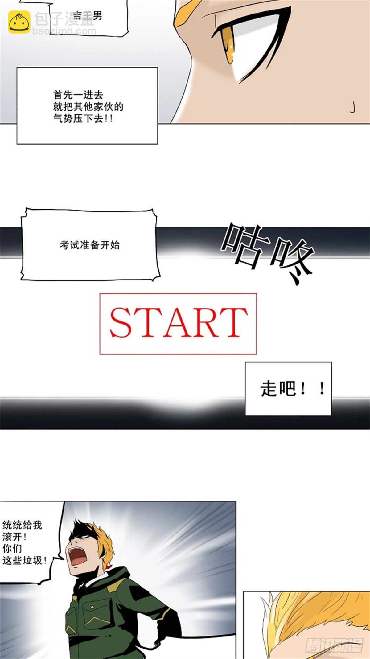 80.最后的机会-第81话
