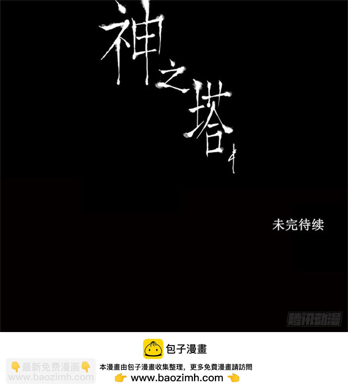 80.最后的机会-第81话