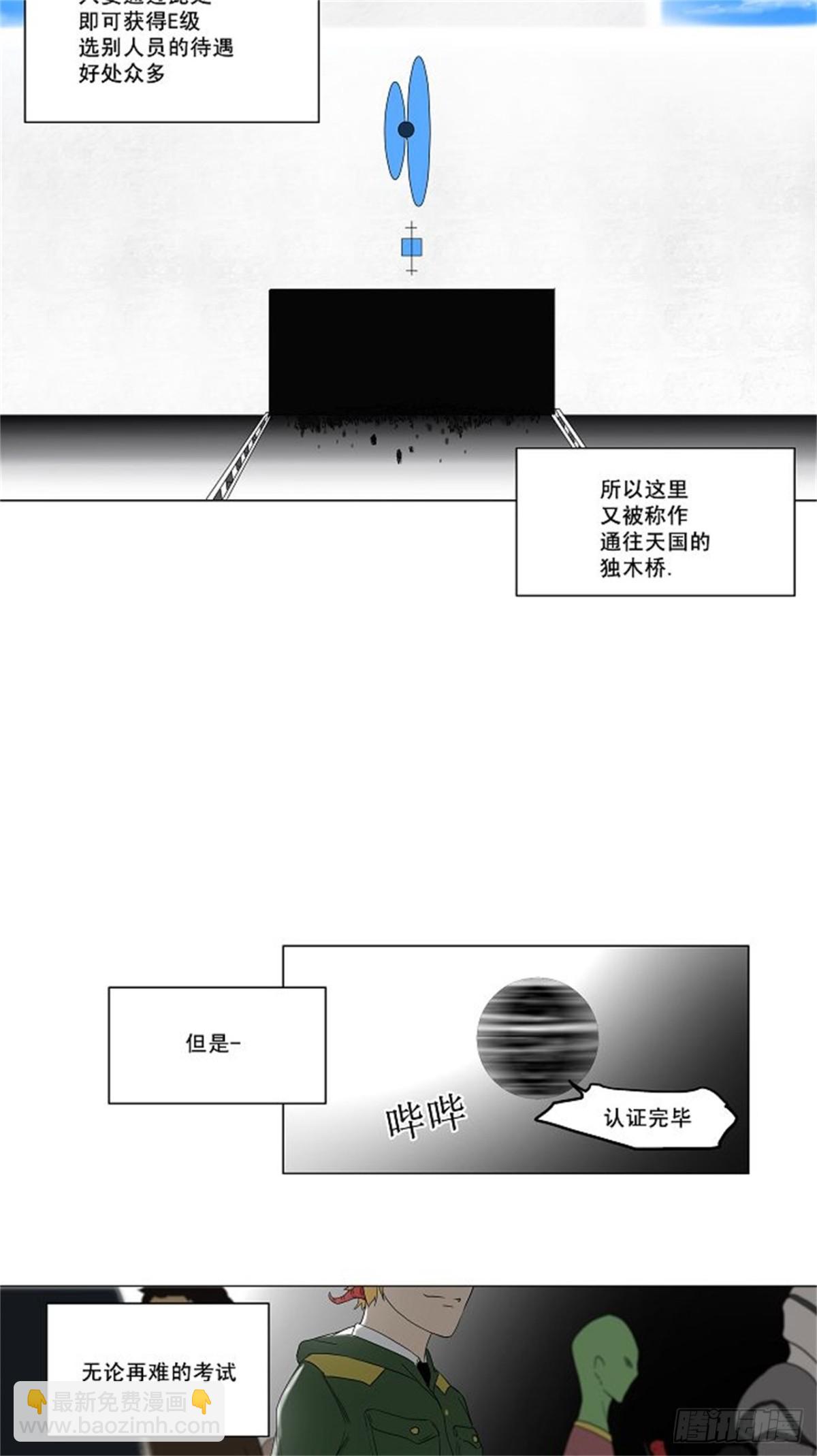 80.最后的机会-第81话