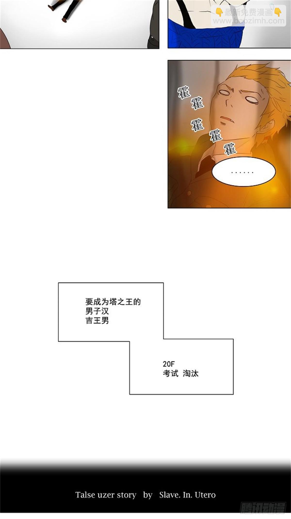 80.最后的机会-第81话
