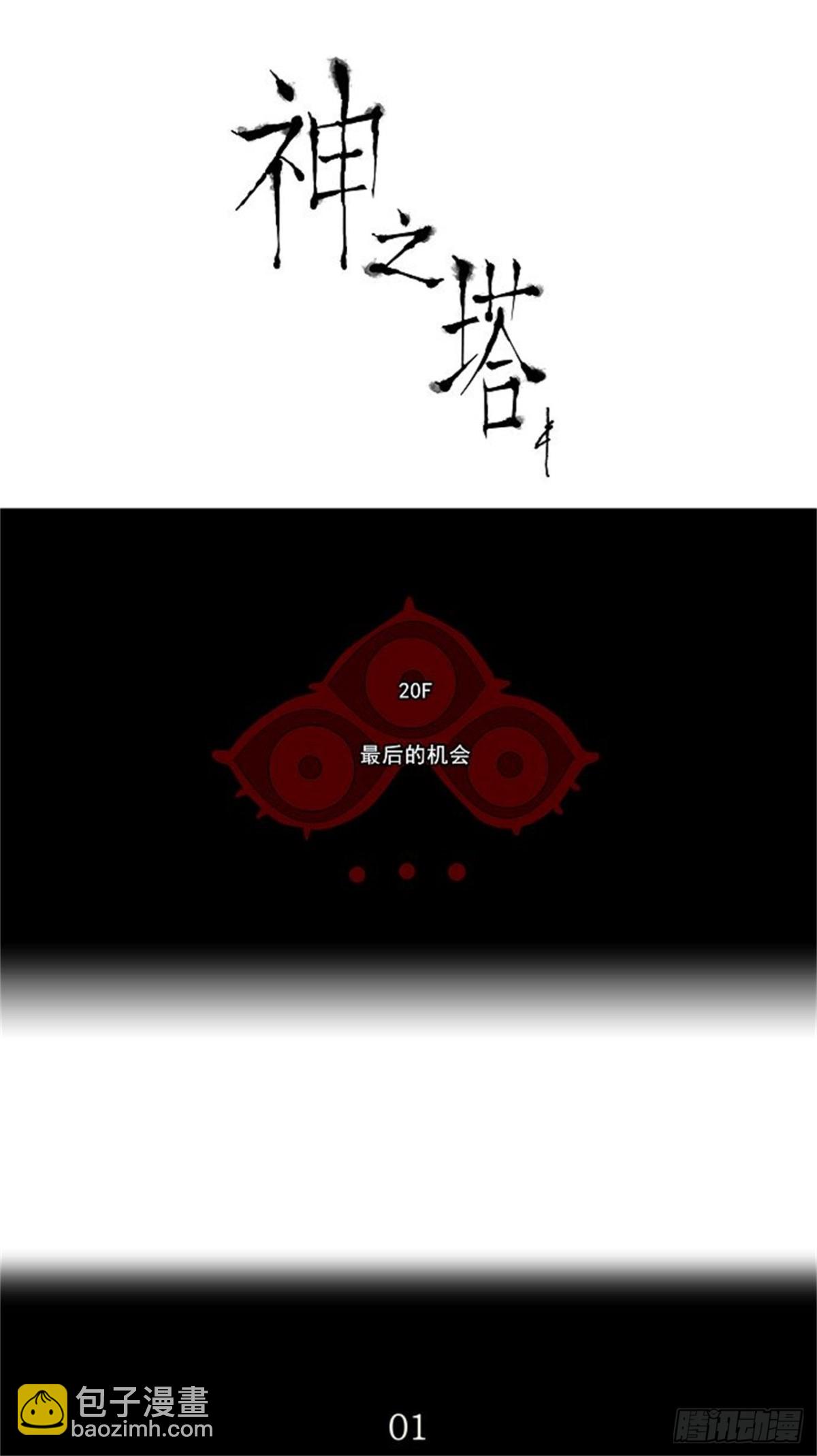 80.最后的机会-第81话