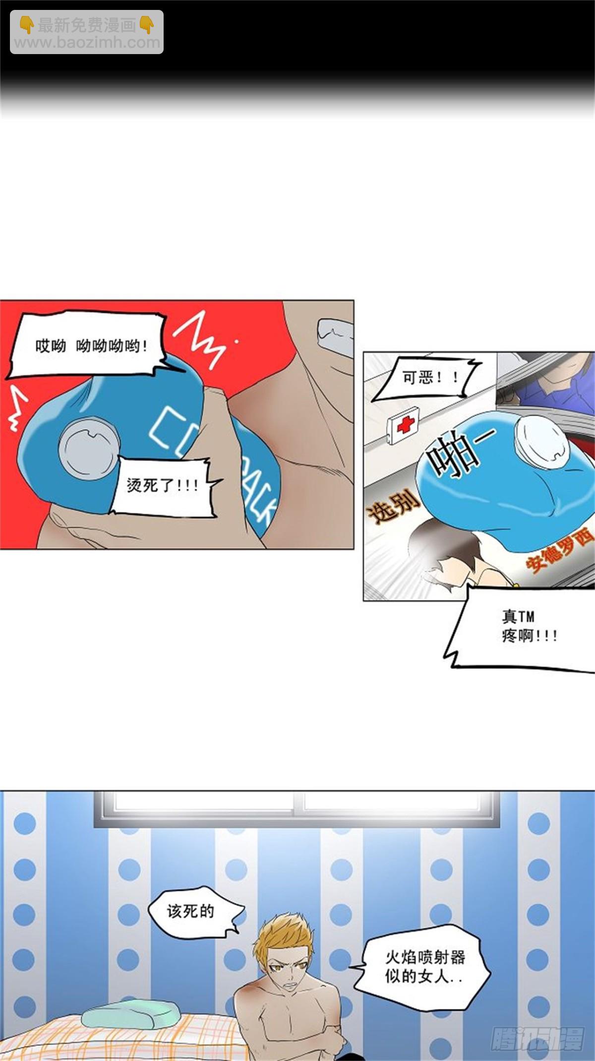 80.最后的机会-第81话