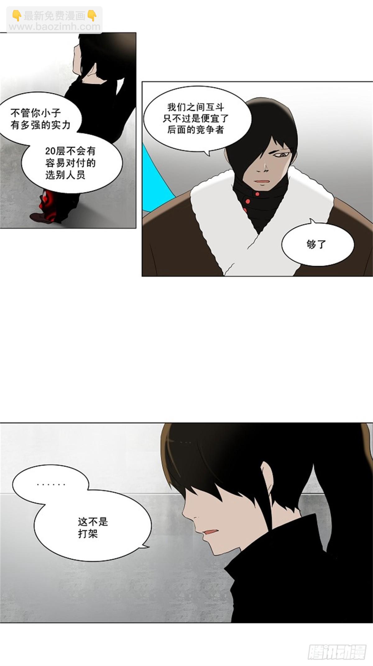 82.最后的机会（3）-第83话