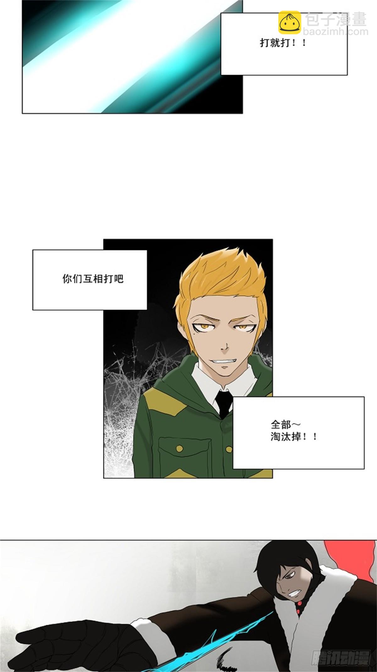 82.最后的机会（3）-第83话