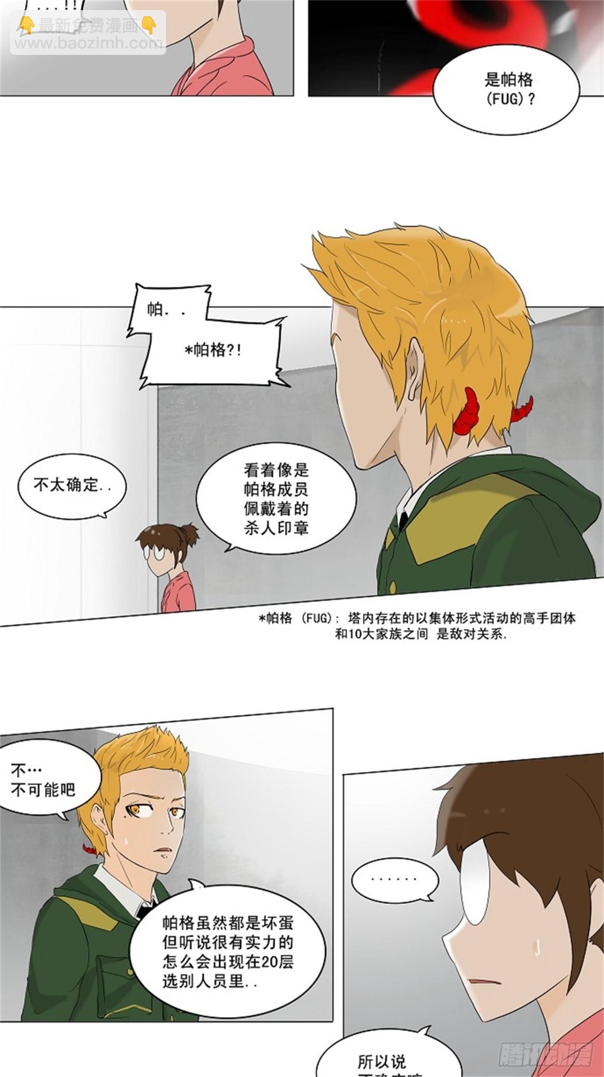 82.最后的机会（3）-第83话