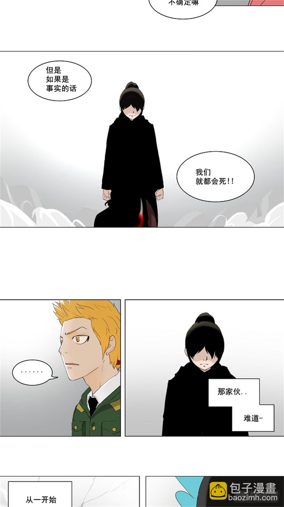 82.最后的机会（3）-第83话