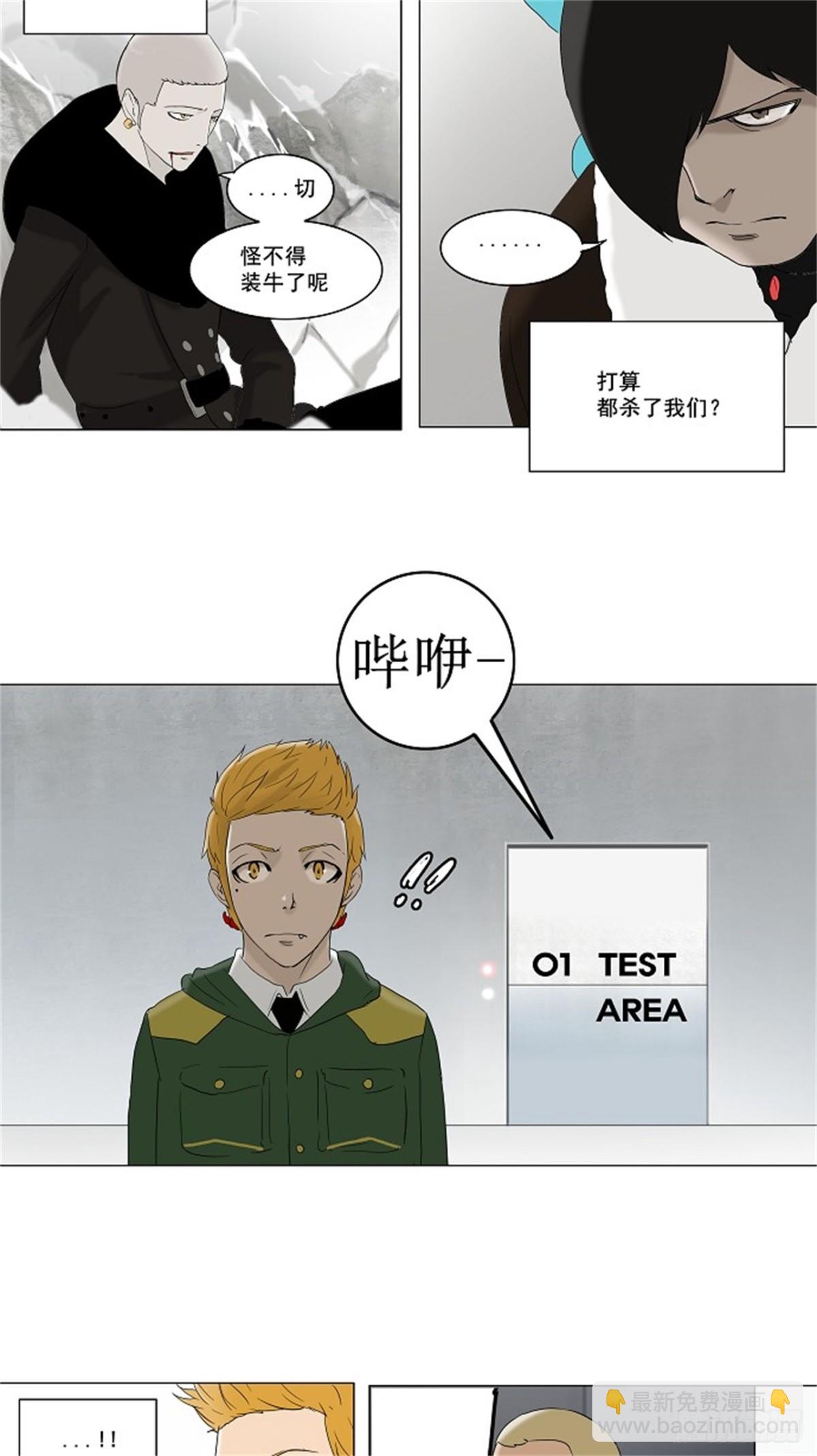 82.最后的机会（3）-第83话