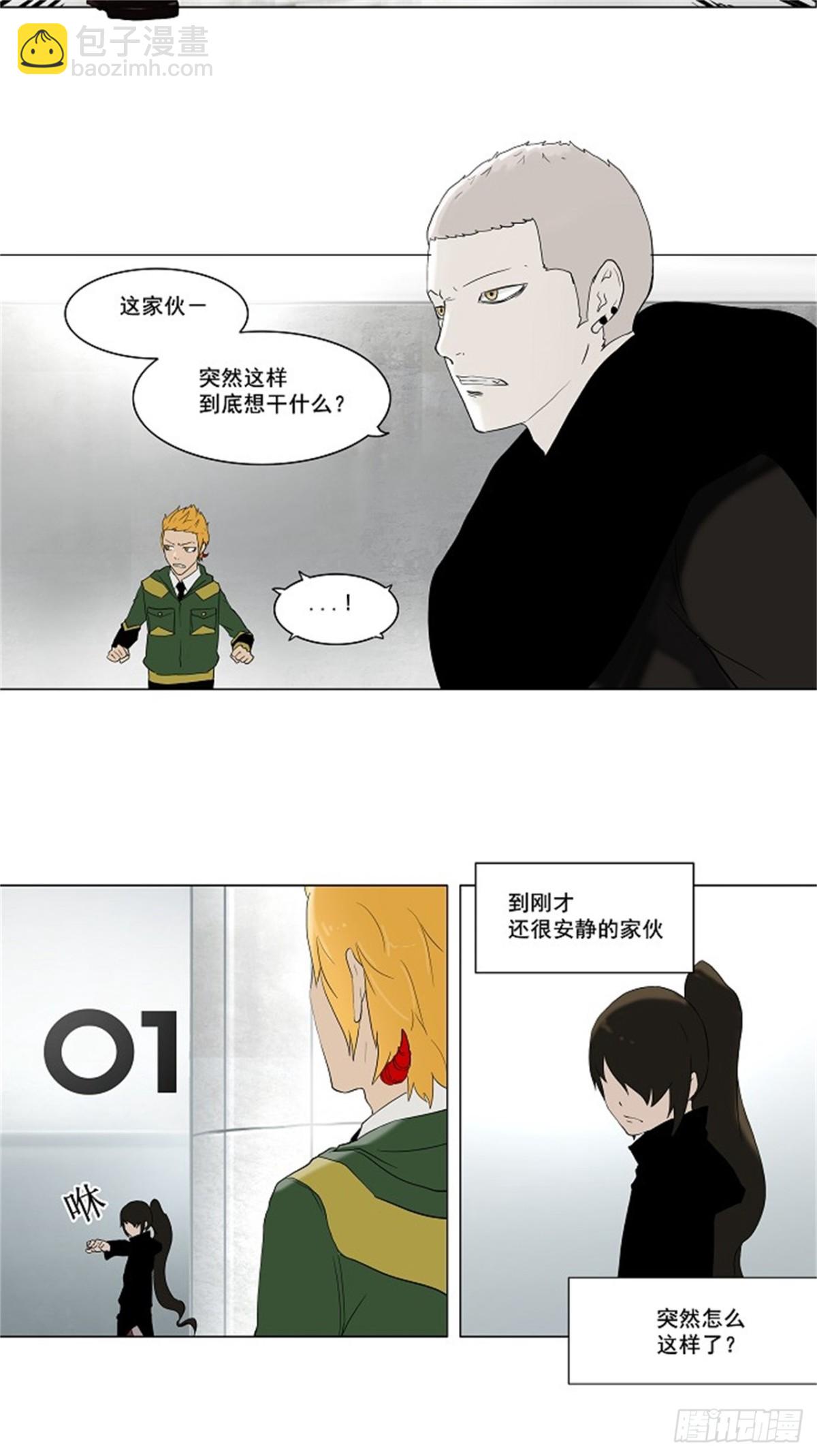 82.最后的机会（3）-第83话