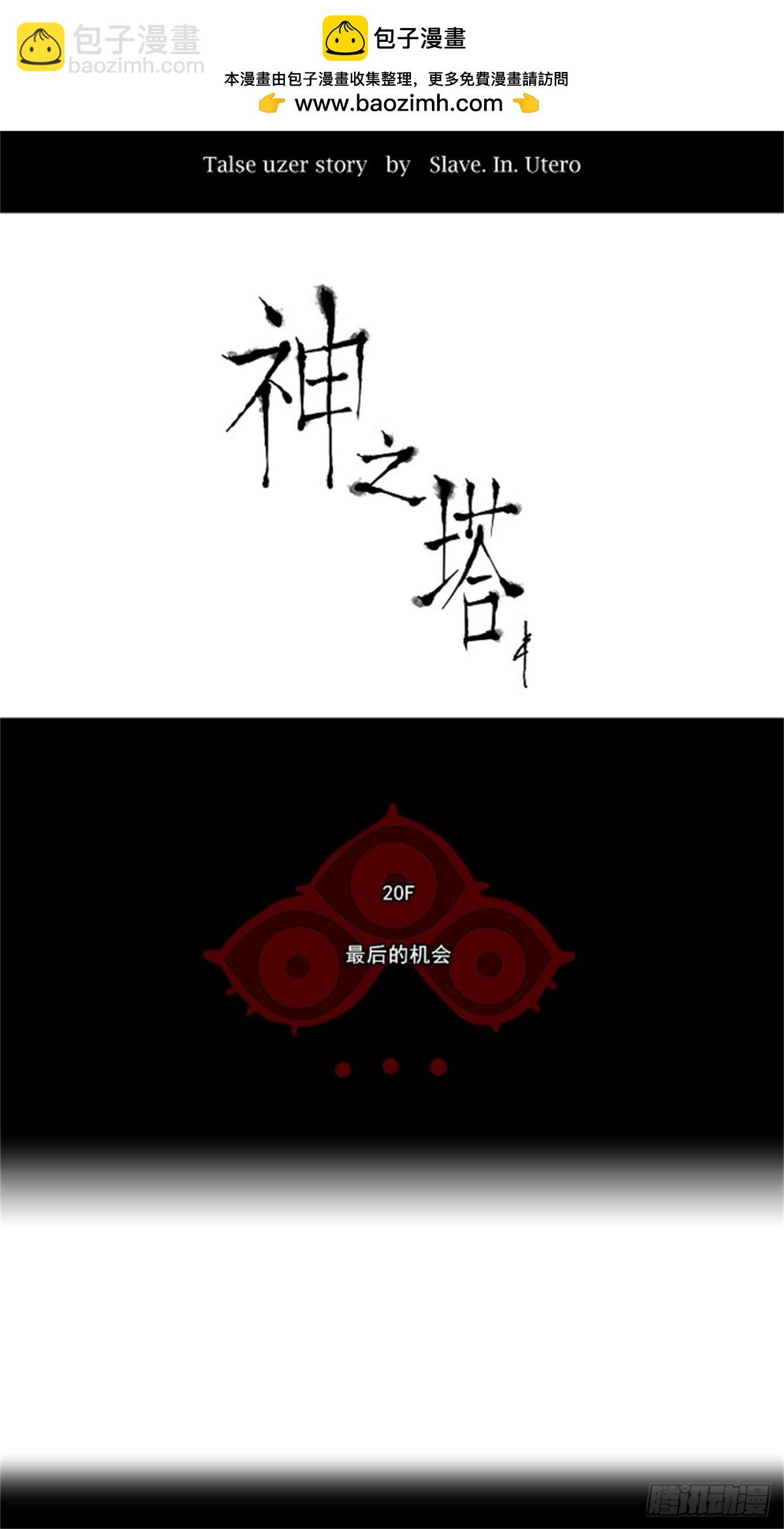 82.最后的机会（3）-第83话