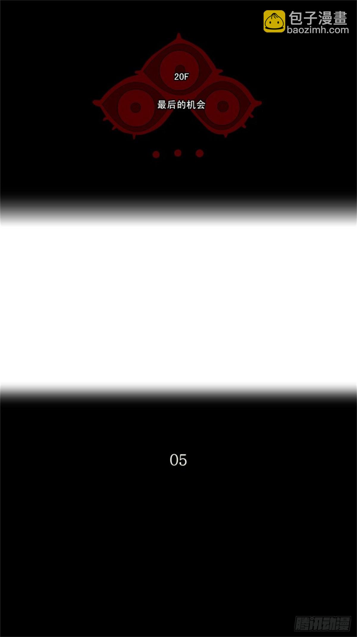84.最后的机会（5）-第85话