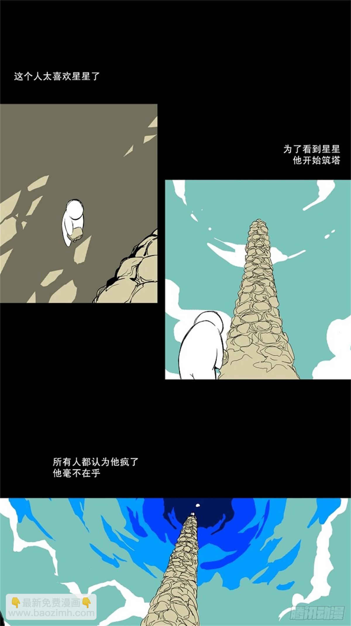 84.最后的机会（5）-第85话