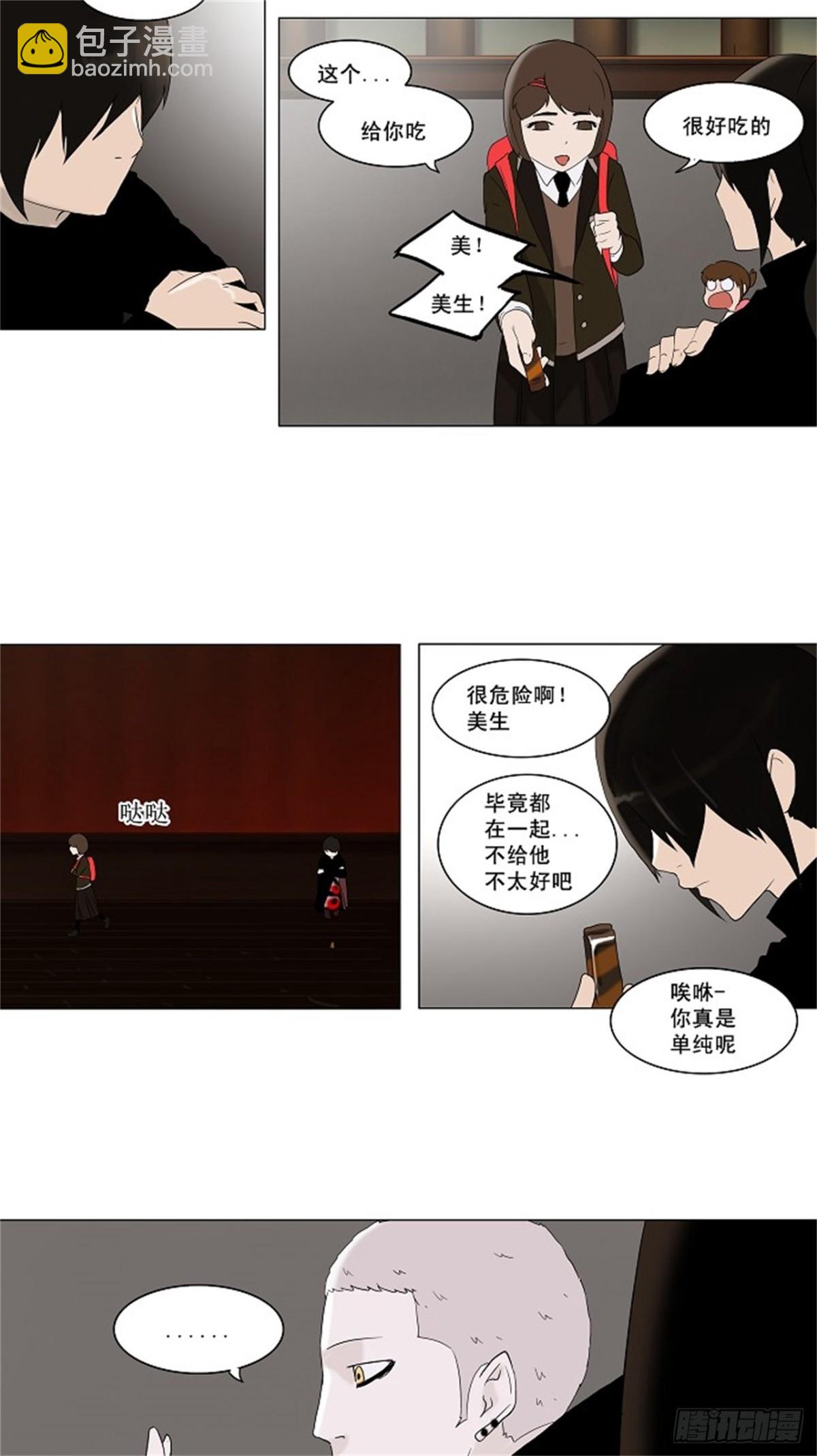 84.最后的机会（5）-第85话