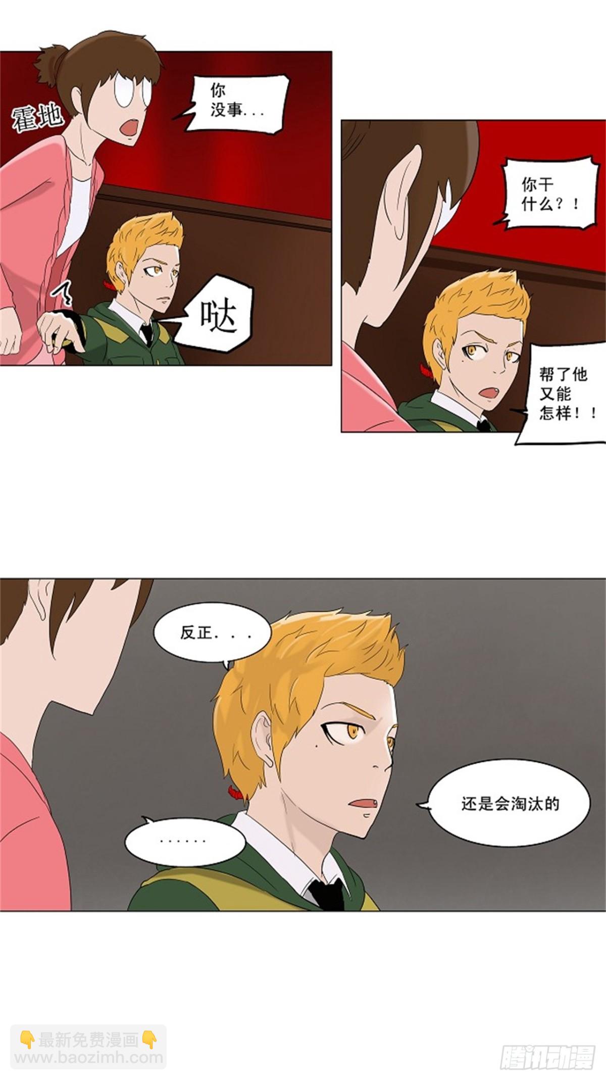 84.最后的机会（5）-第85话