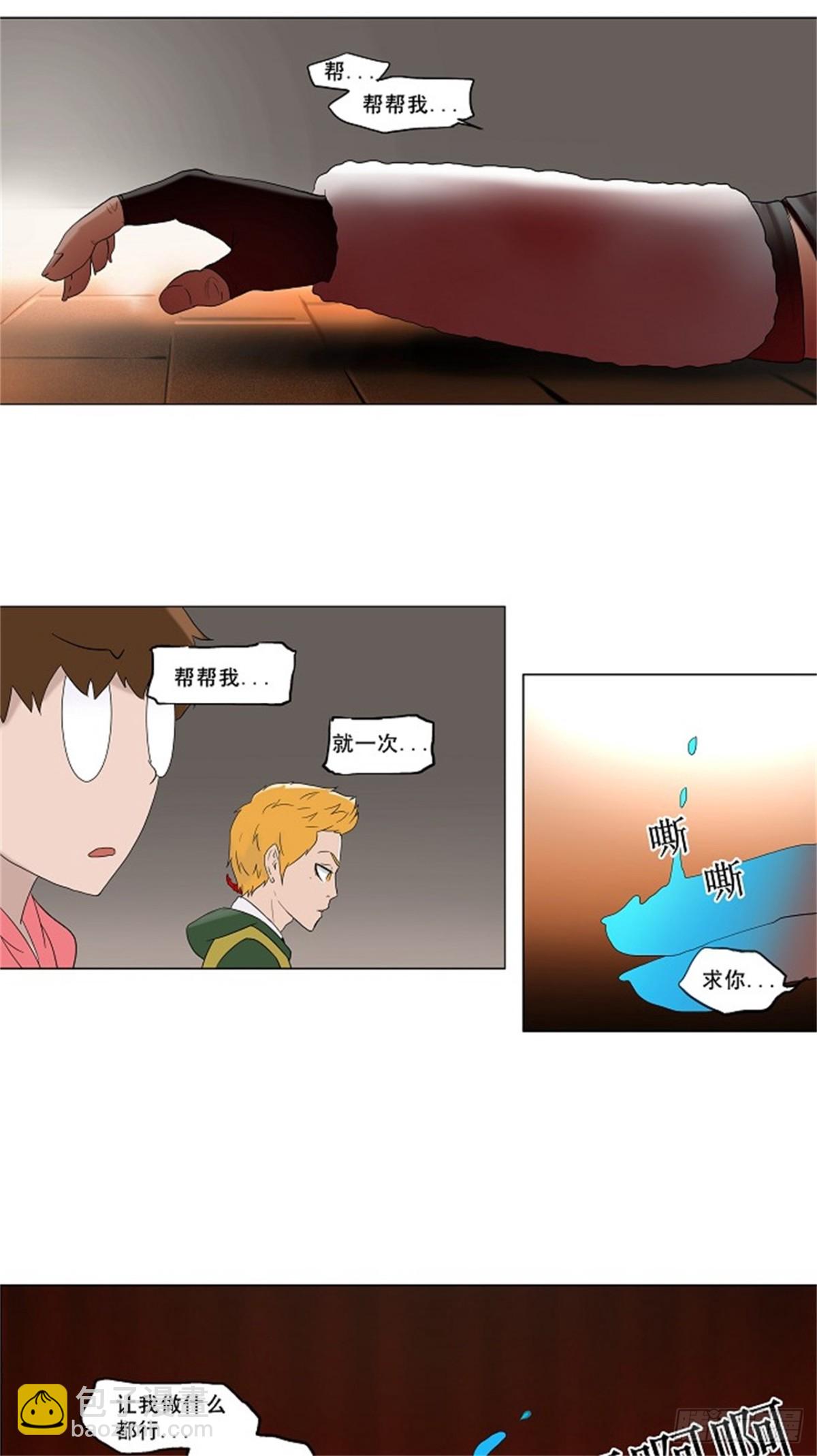 84.最后的机会（5）-第85话
