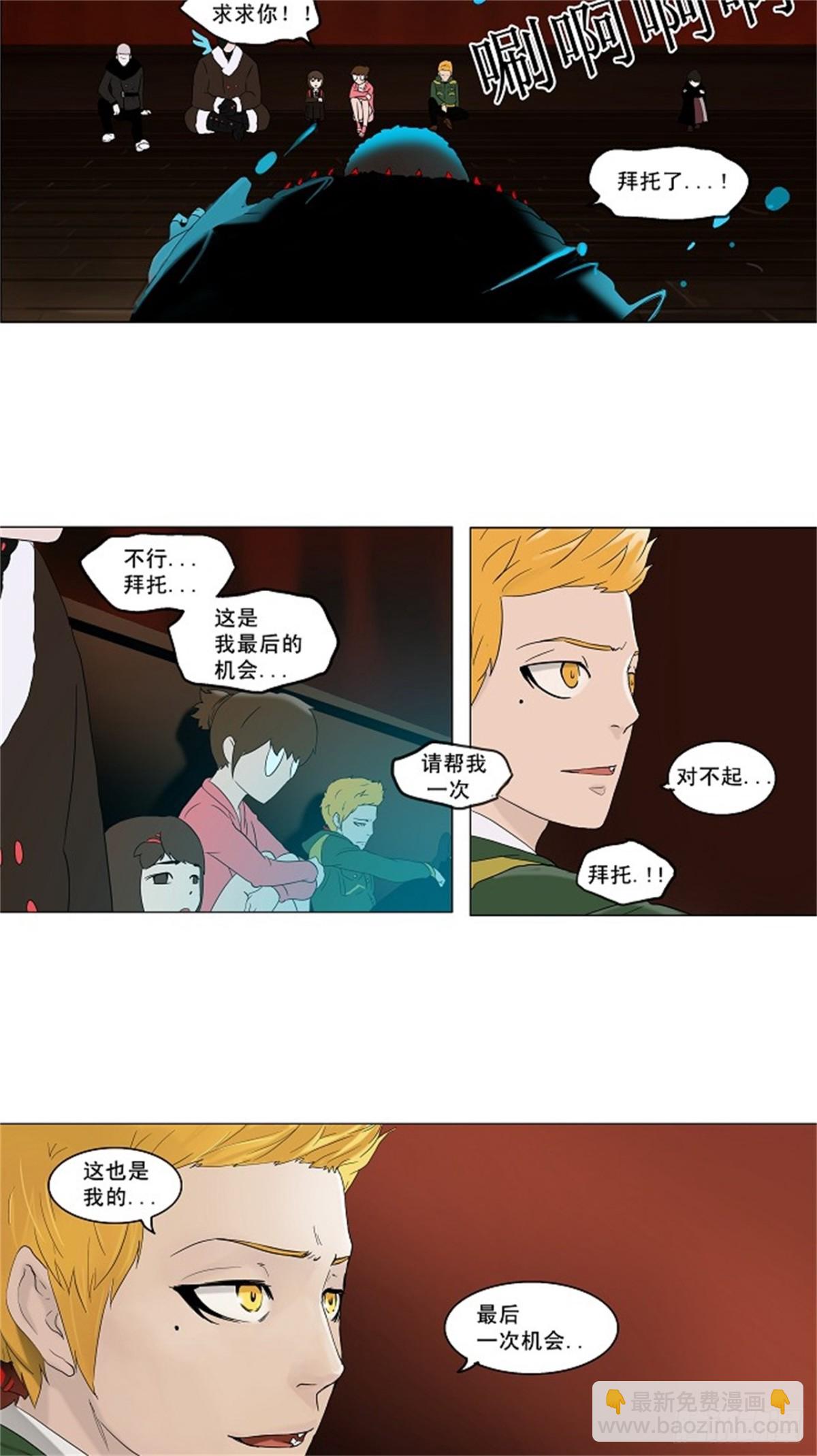 84.最后的机会（5）-第85话