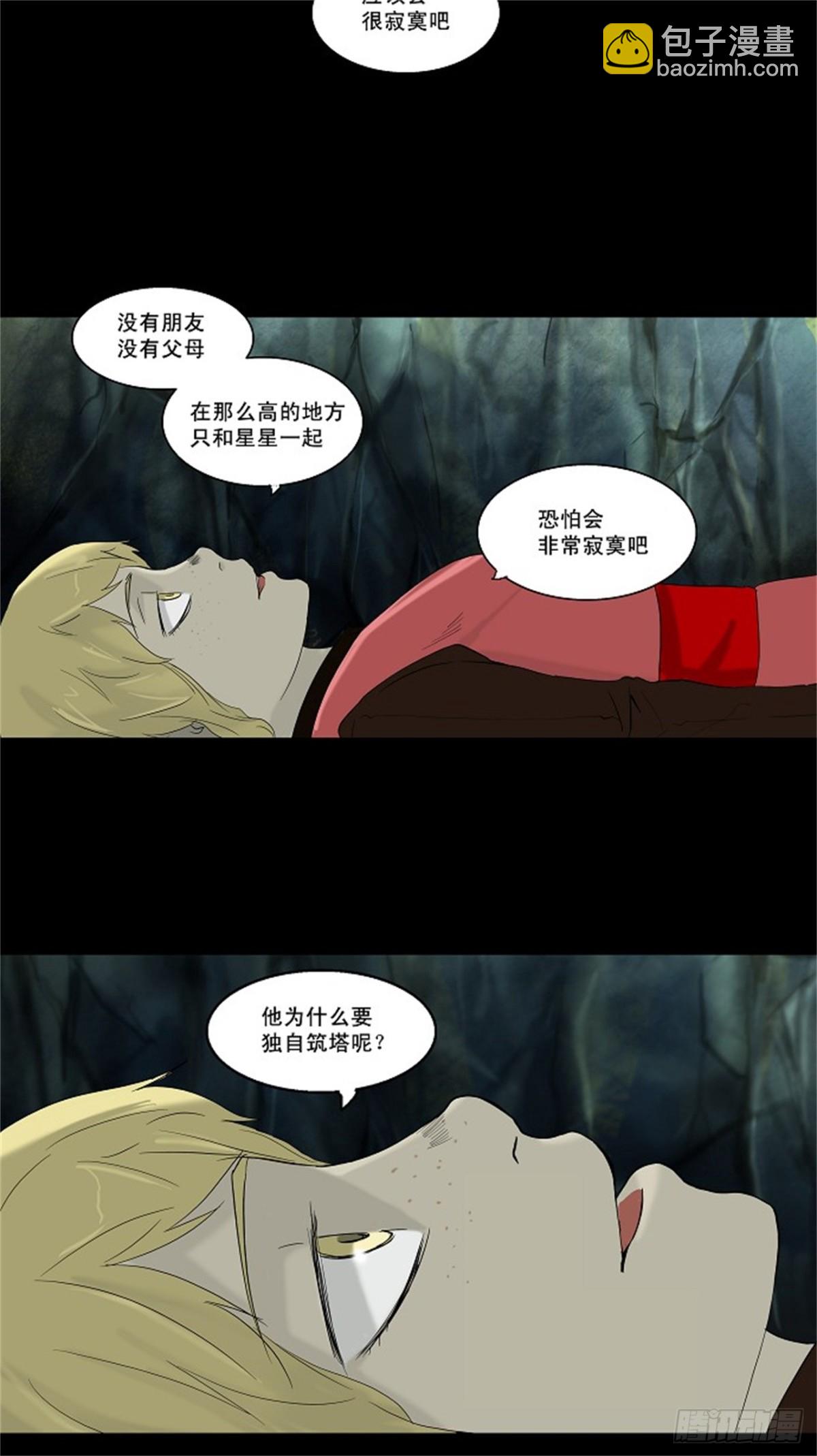 84.最后的机会（5）-第85话