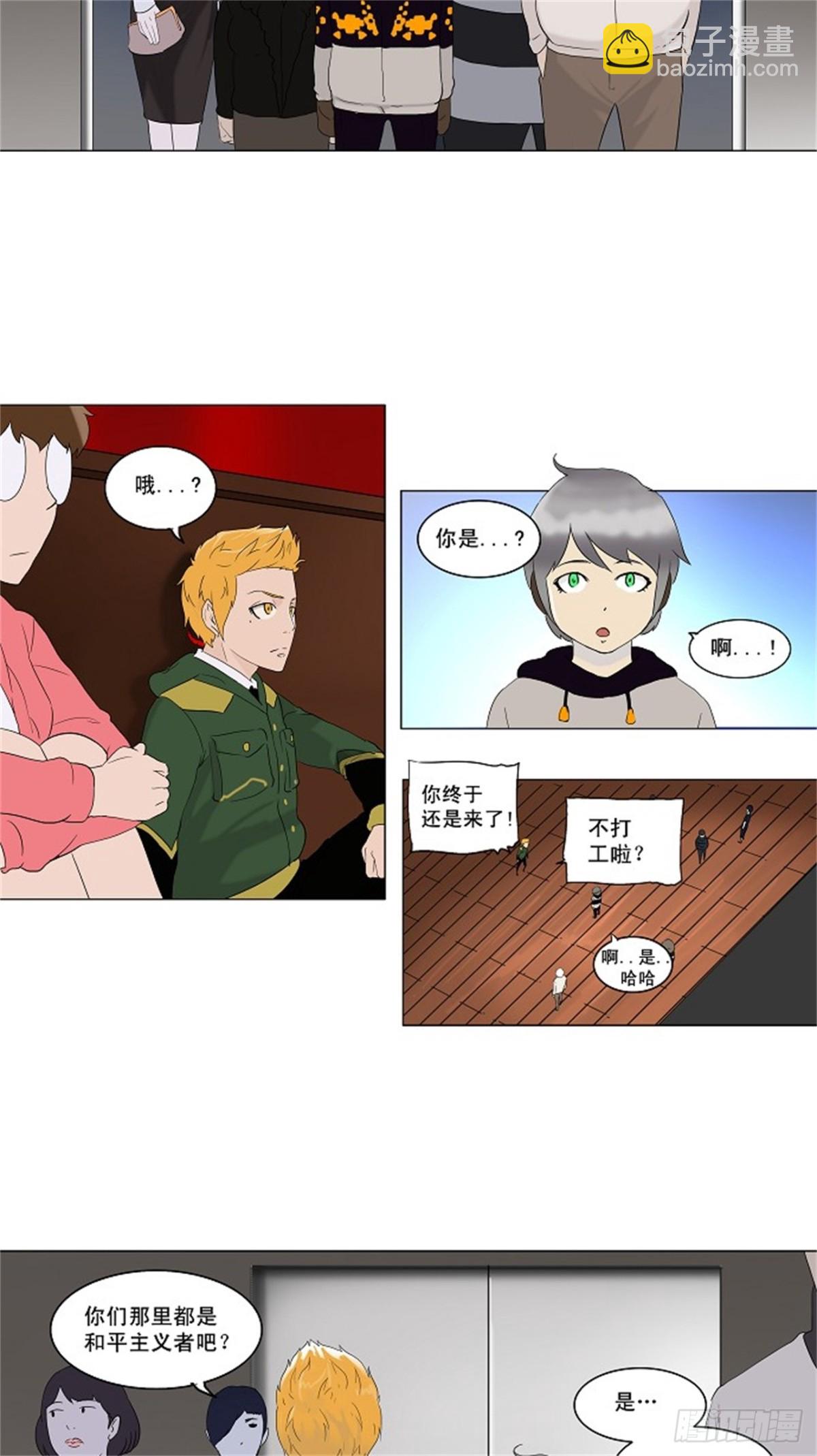84.最后的机会（5）-第85话