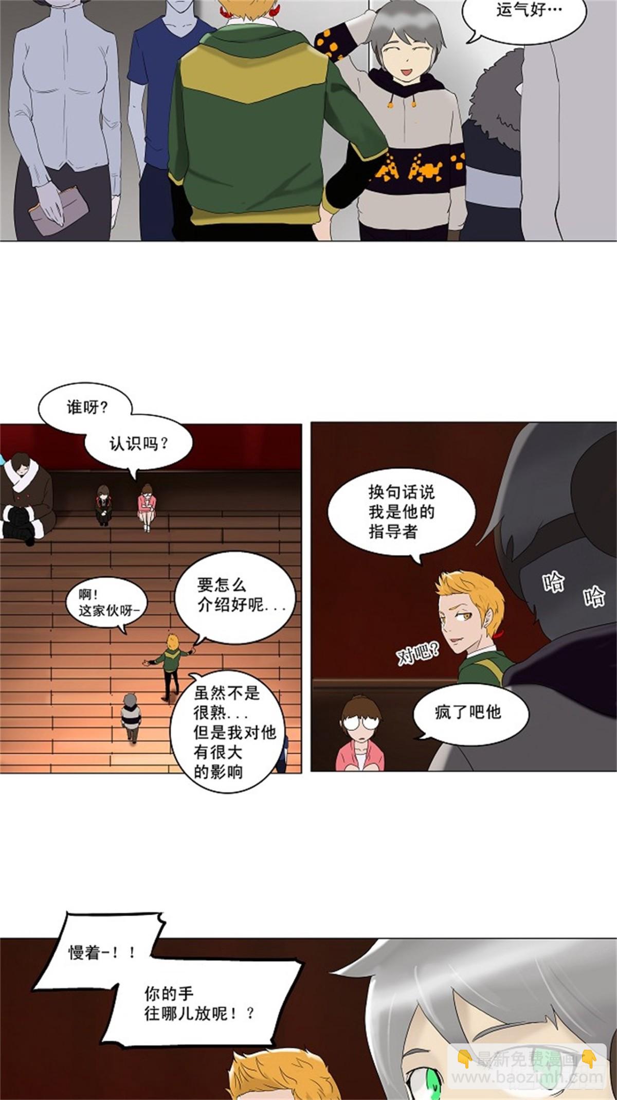 84.最后的机会（5）-第85话
