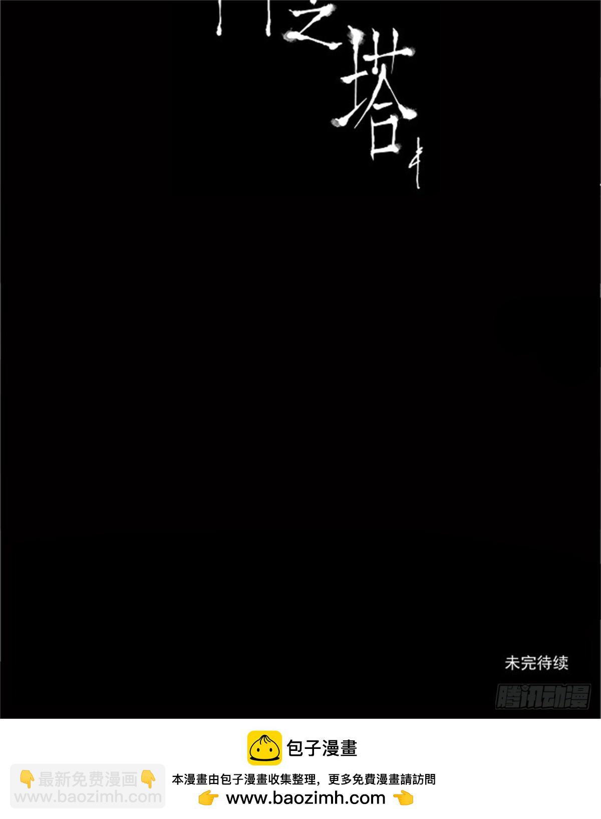 84.最后的机会（5）-第85话