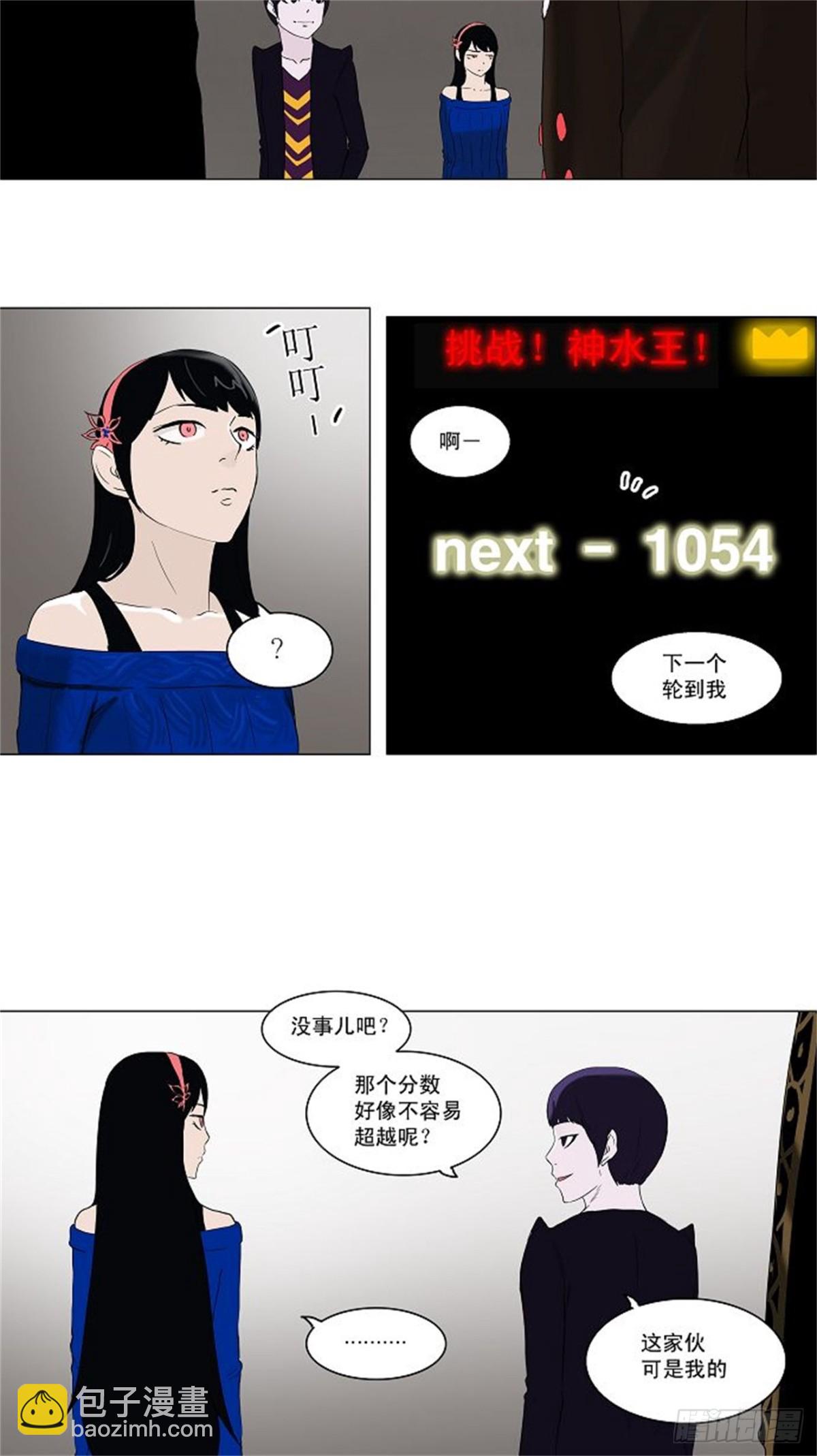 86.20F最强的选别人员-第87话