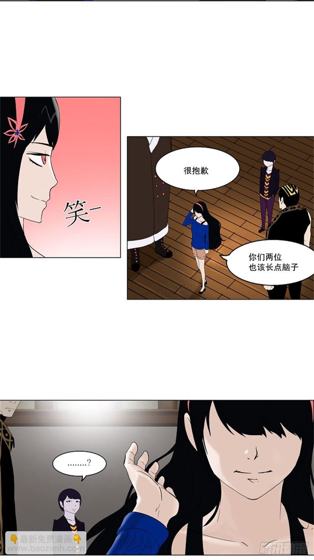 86.20F最强的选别人员-第87话