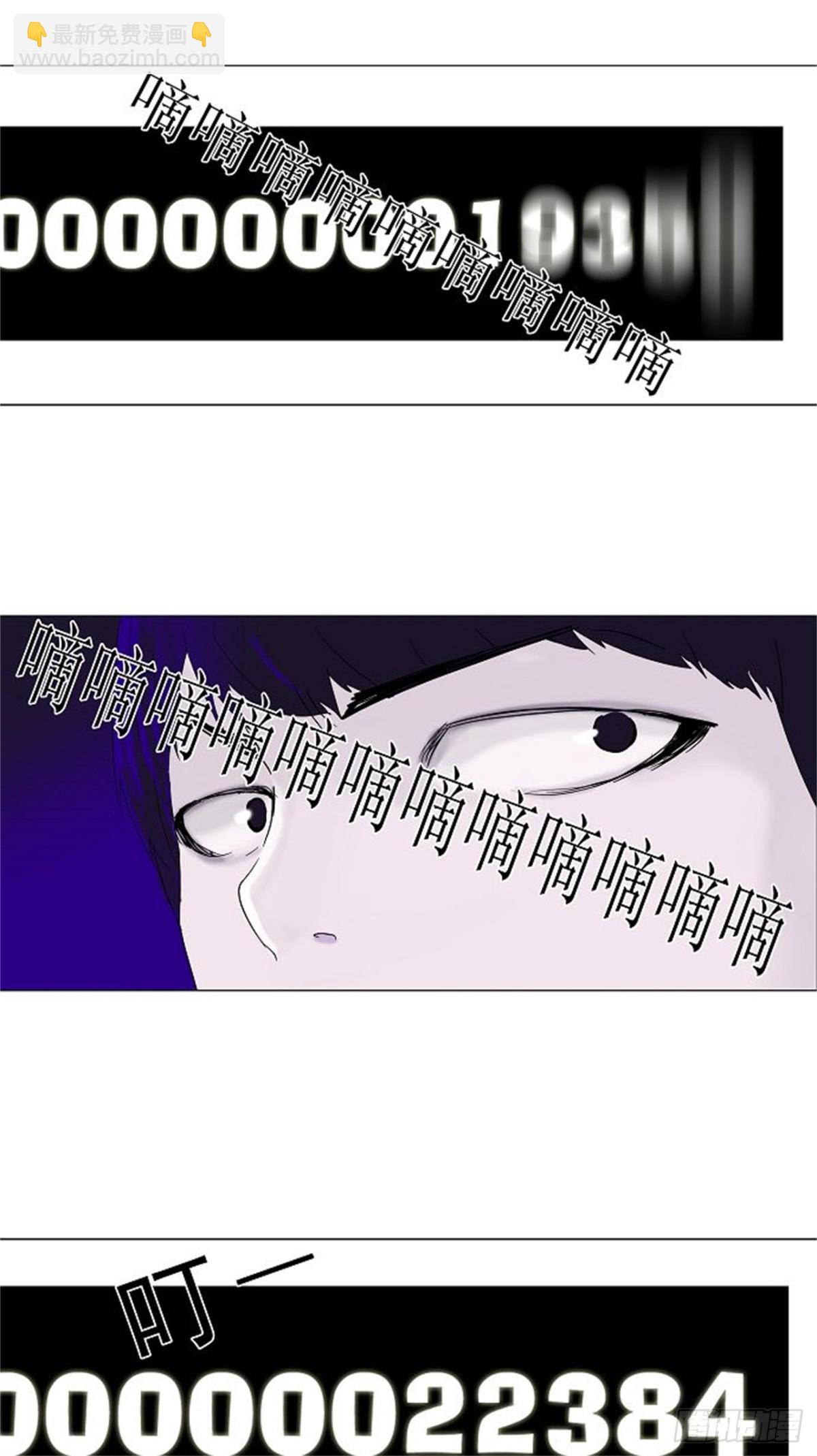 86.20F最强的选别人员-第87话