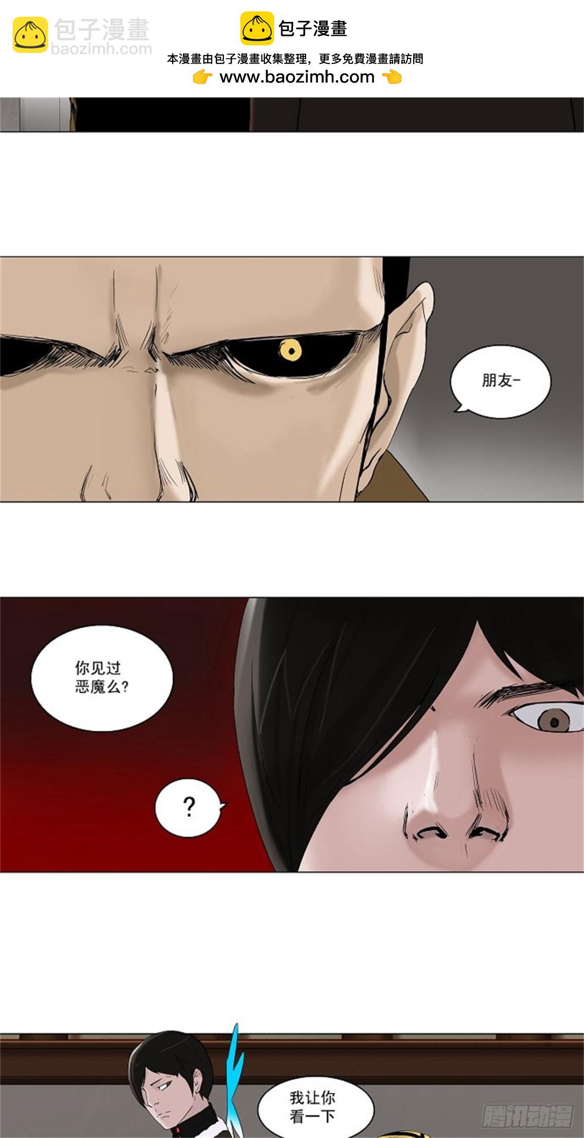 86.20F最强的选别人员-第87话