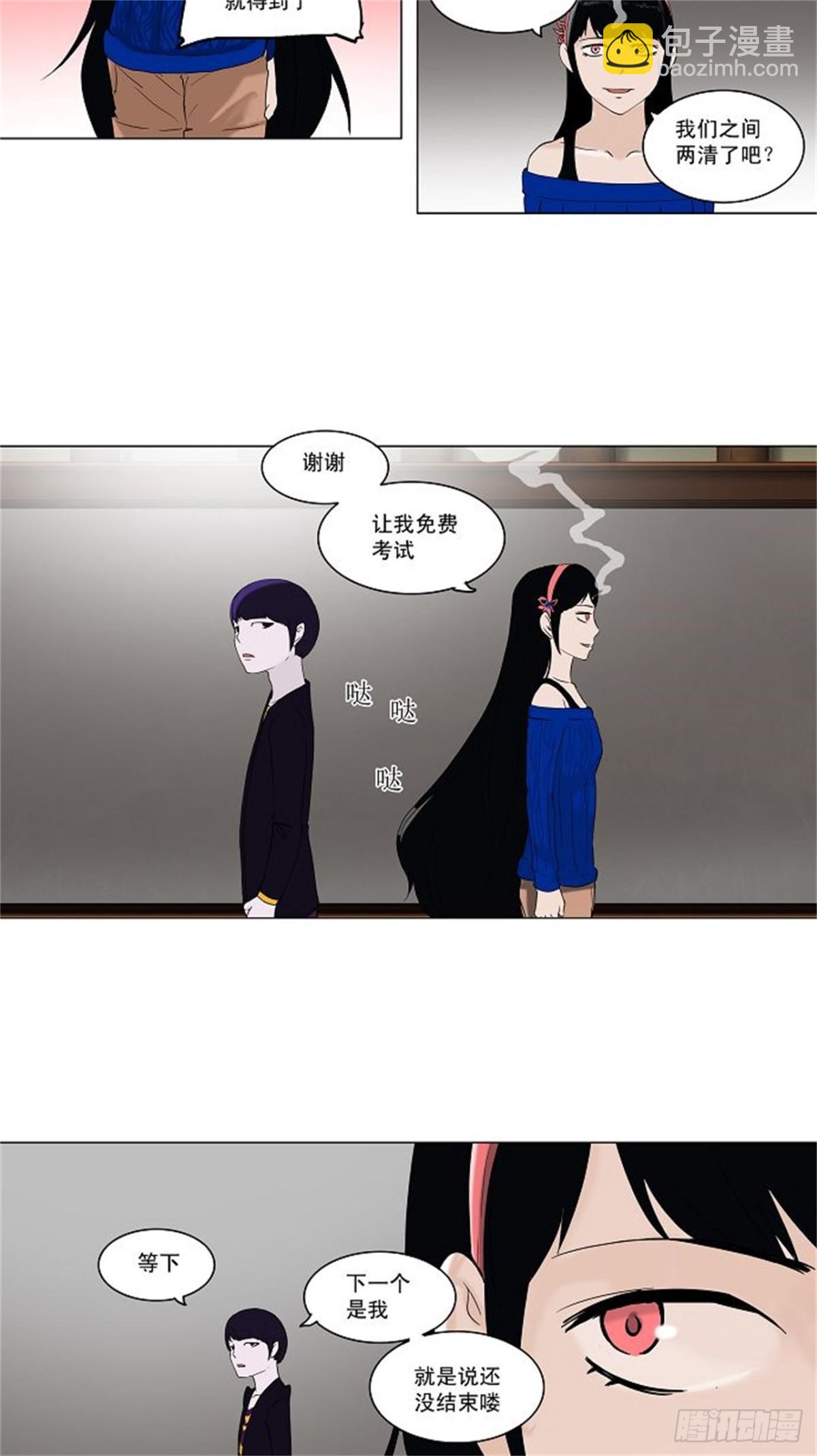 86.20F最强的选别人员-第87话