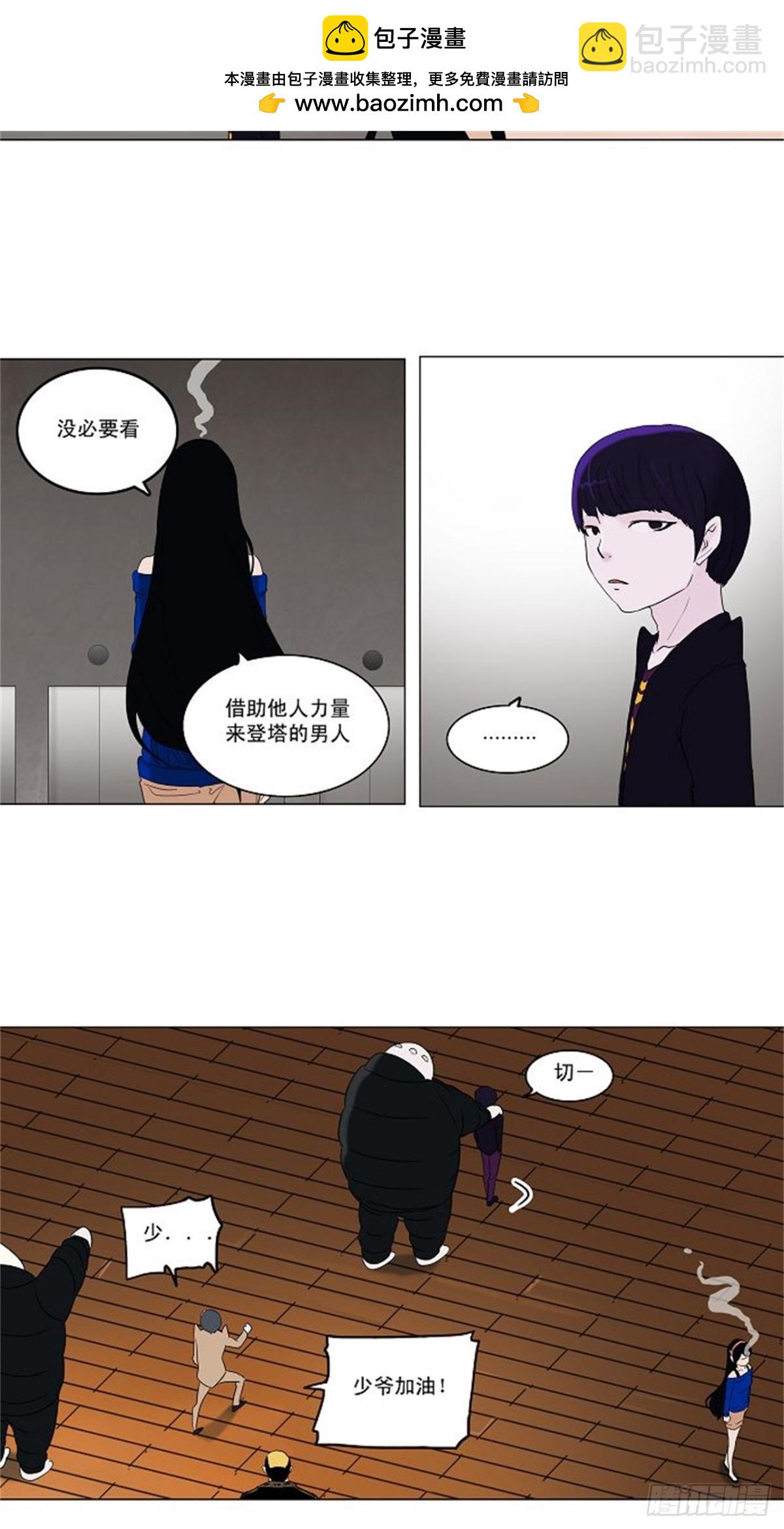 86.20F最强的选别人员-第87话